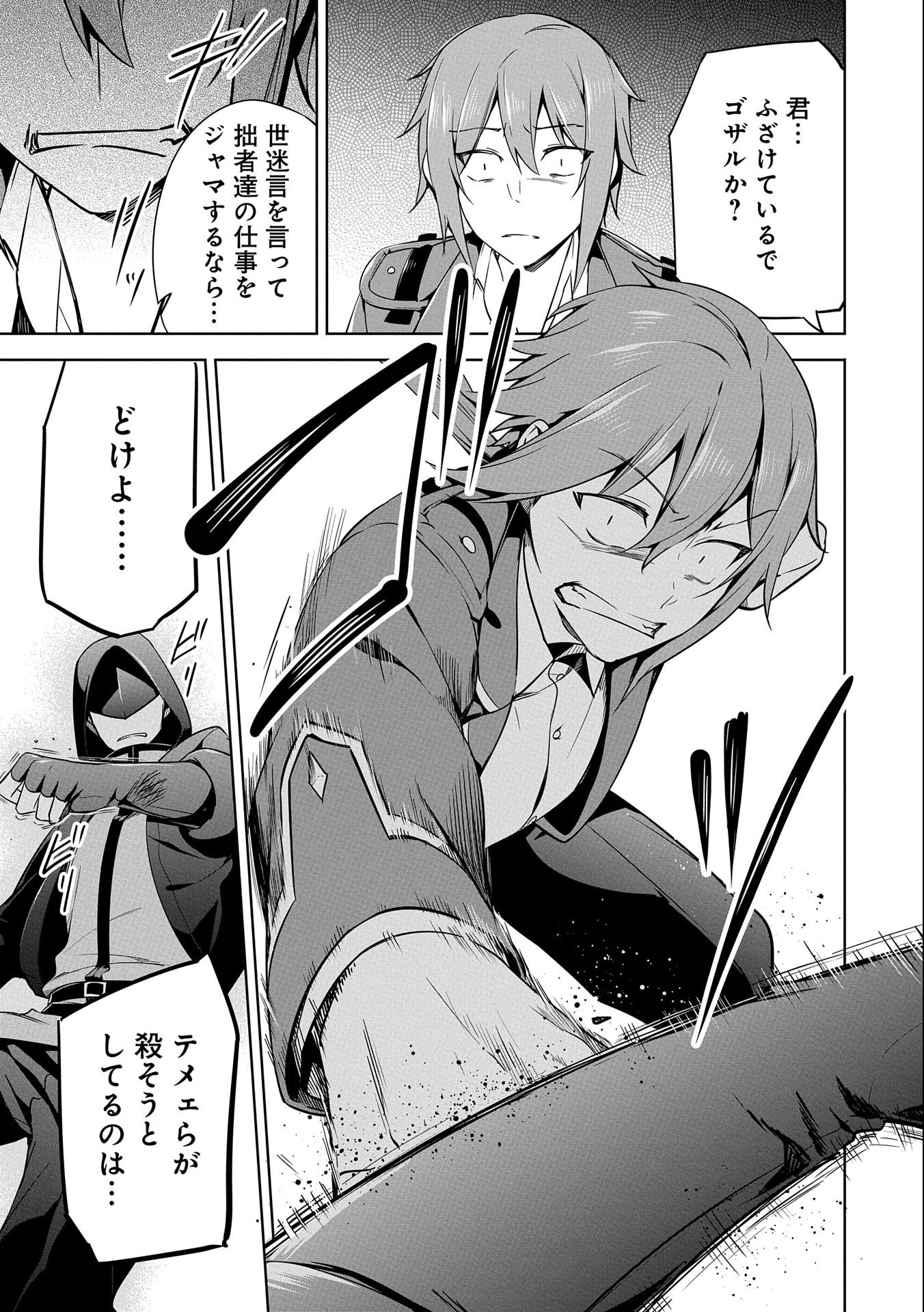 KINDAN SHITEI DE BREAK THROUGH: YUUSHA NO MUSUKO GA MAOU NO DESHI DE NANI GA WARUI (MANGA) - raw - Chapter 14 - https://jpdd.ccdd.to/JPDD/kindanshiteidebreakthroughyuushanomusukogamaounodeshidenanigawaruimanga/169915/jv0aqnmfn2b.jpg