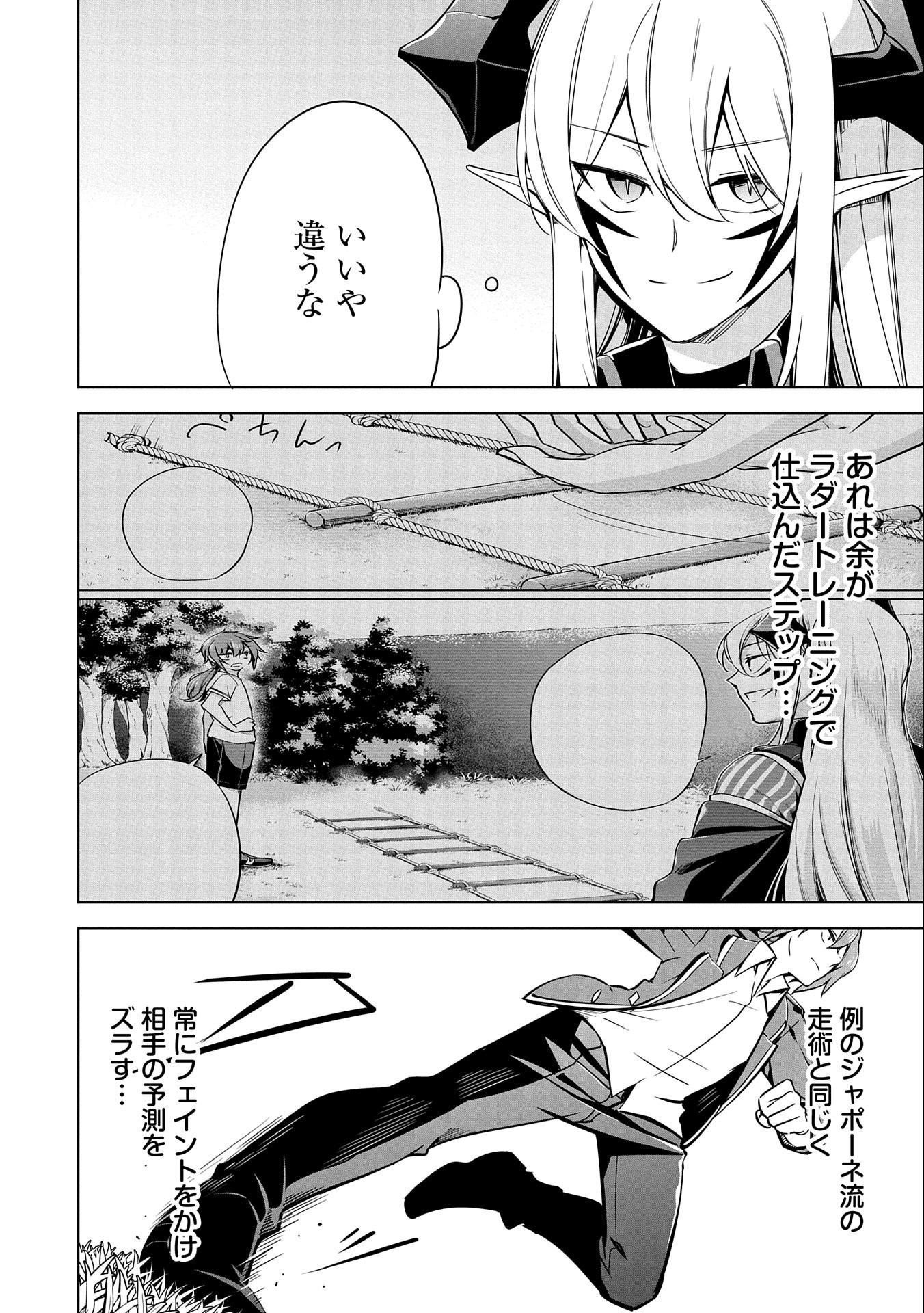 KINDAN SHITEI DE BREAK THROUGH: YUUSHA NO MUSUKO GA MAOU NO DESHI DE NANI GA WARUI (MANGA) - raw - Chapter 14 - https://jpdd.ccdd.to/JPDD/kindanshiteidebreakthroughyuushanomusukogamaounodeshidenanigawaruimanga/169915/kfzbtxoj3st.jpg