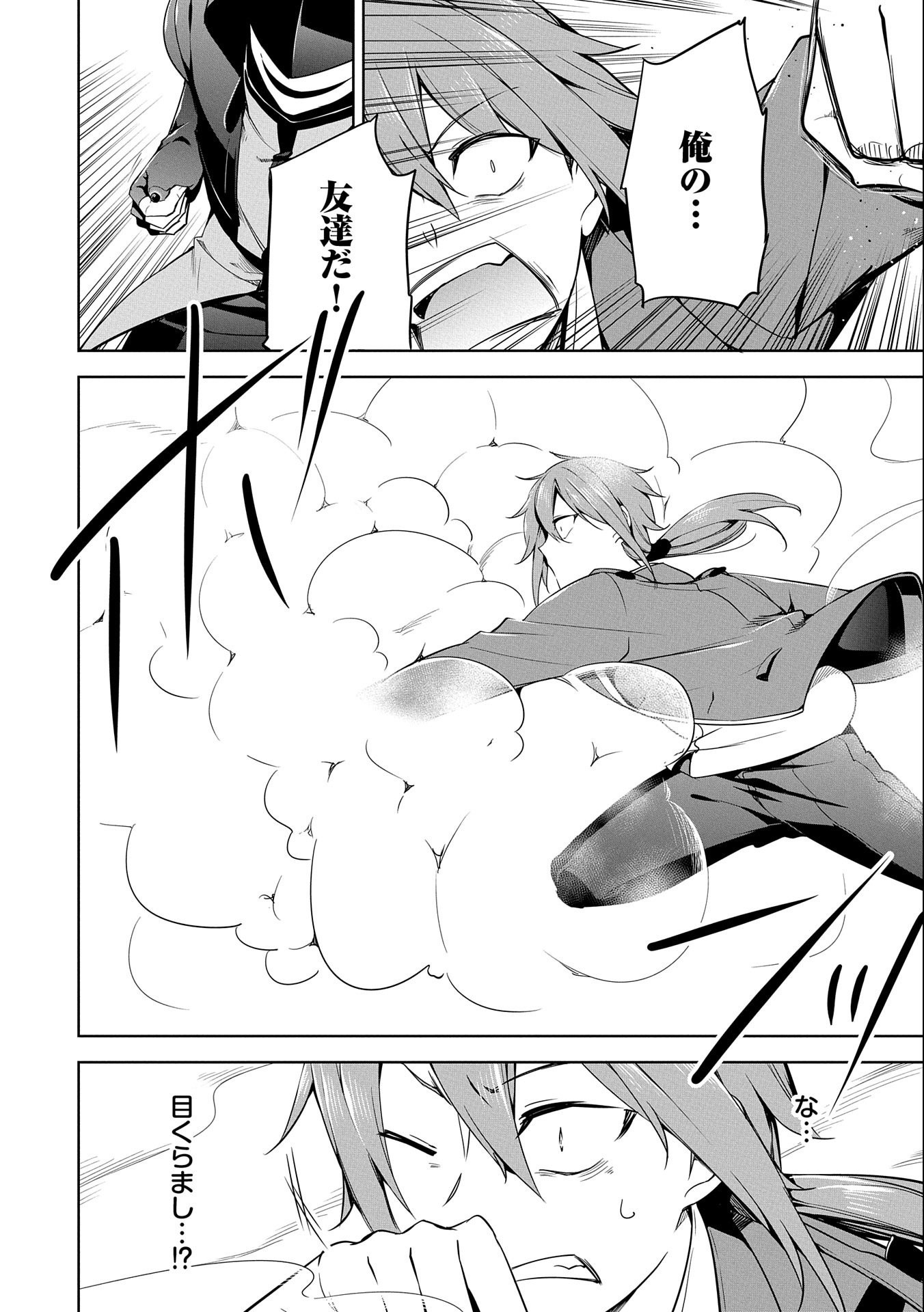 KINDAN SHITEI DE BREAK THROUGH: YUUSHA NO MUSUKO GA MAOU NO DESHI DE NANI GA WARUI (MANGA) - raw - Chapter 14 - https://jpdd.ccdd.to/JPDD/kindanshiteidebreakthroughyuushanomusukogamaounodeshidenanigawaruimanga/169915/kxicl3q1qb4.jpg