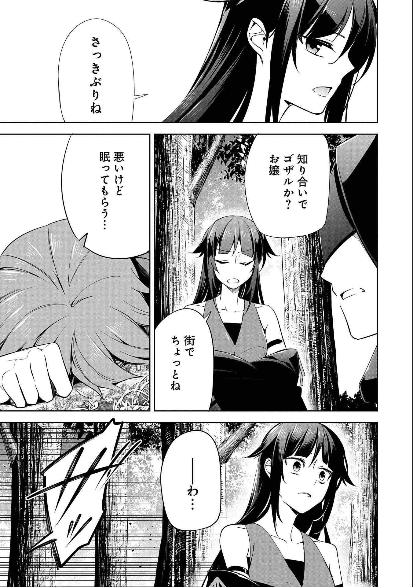KINDAN SHITEI DE BREAK THROUGH: YUUSHA NO MUSUKO GA MAOU NO DESHI DE NANI GA WARUI (MANGA) - raw - Chapter 14 - https://jpdd.ccdd.to/JPDD/kindanshiteidebreakthroughyuushanomusukogamaounodeshidenanigawaruimanga/169915/lxal1ahyd0m.jpg
