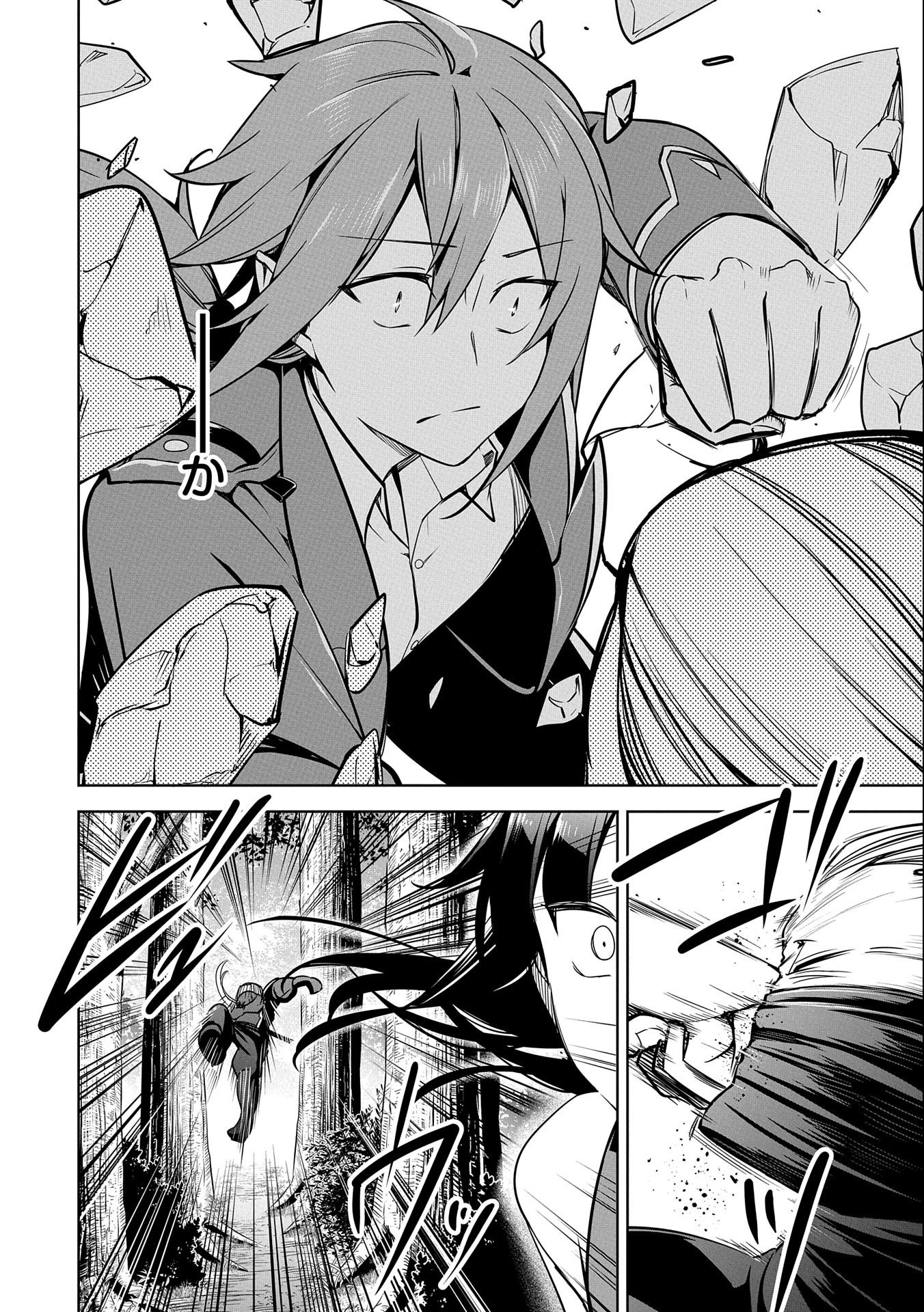 KINDAN SHITEI DE BREAK THROUGH: YUUSHA NO MUSUKO GA MAOU NO DESHI DE NANI GA WARUI (MANGA) - raw - Chapter 14 - https://jpdd.ccdd.to/JPDD/kindanshiteidebreakthroughyuushanomusukogamaounodeshidenanigawaruimanga/169915/nh3xqvstvy1.jpg
