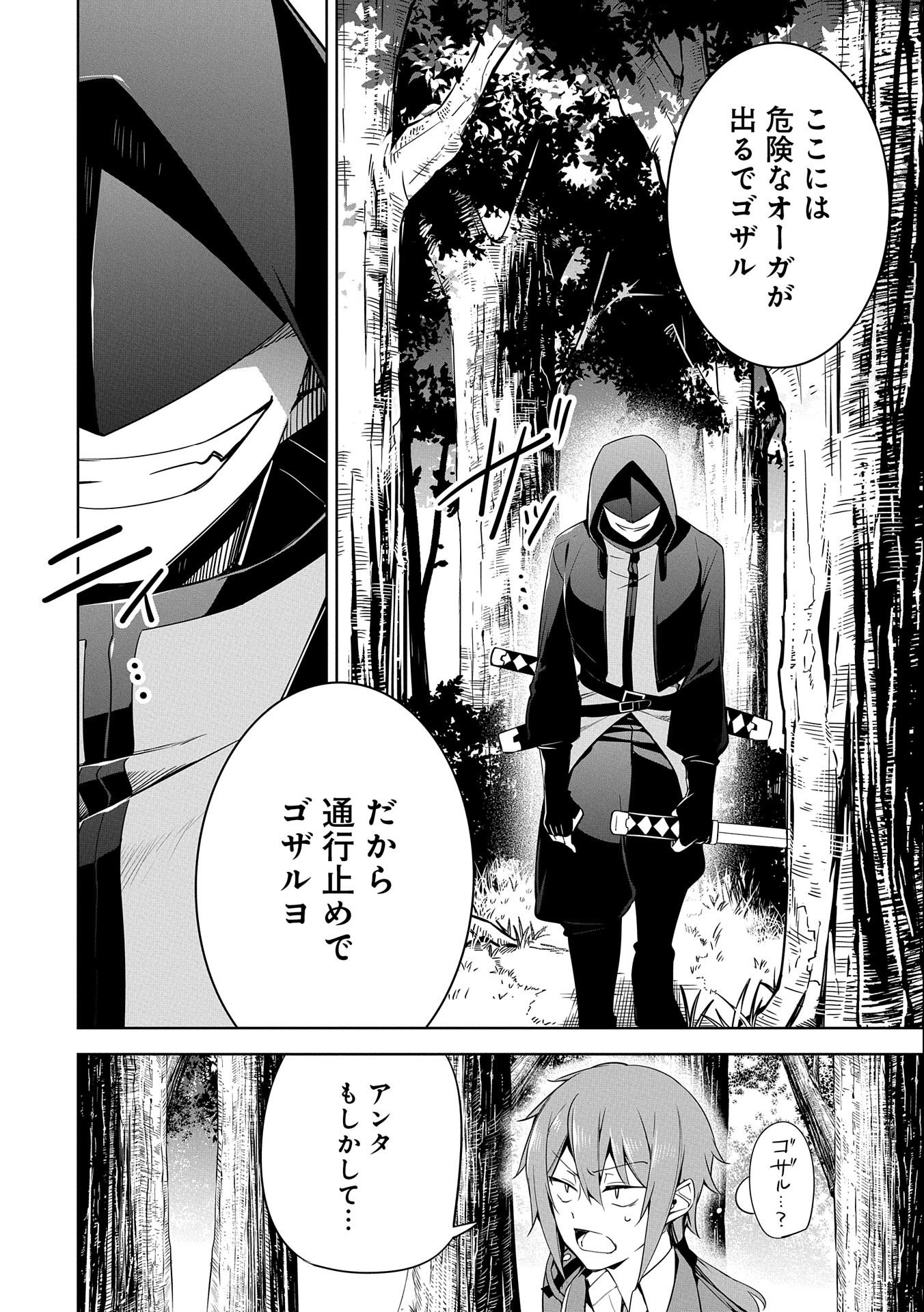 KINDAN SHITEI DE BREAK THROUGH: YUUSHA NO MUSUKO GA MAOU NO DESHI DE NANI GA WARUI (MANGA) - raw - Chapter 14 - https://jpdd.ccdd.to/JPDD/kindanshiteidebreakthroughyuushanomusukogamaounodeshidenanigawaruimanga/169915/nrrld3vkavi.jpg