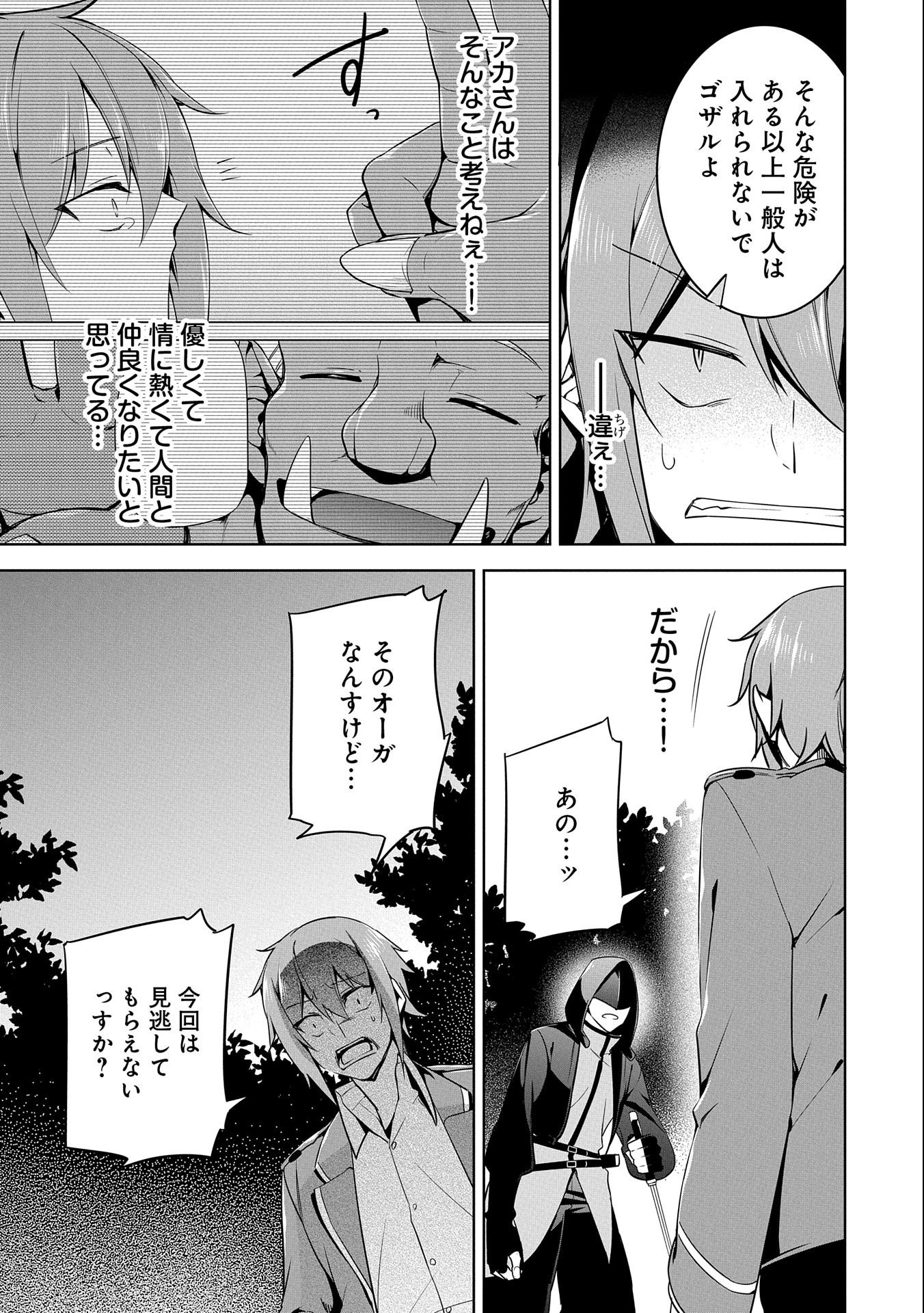 KINDAN SHITEI DE BREAK THROUGH: YUUSHA NO MUSUKO GA MAOU NO DESHI DE NANI GA WARUI (MANGA) - raw - Chapter 14 - https://jpdd.ccdd.to/JPDD/kindanshiteidebreakthroughyuushanomusukogamaounodeshidenanigawaruimanga/169915/om0a14gtwhn.jpg