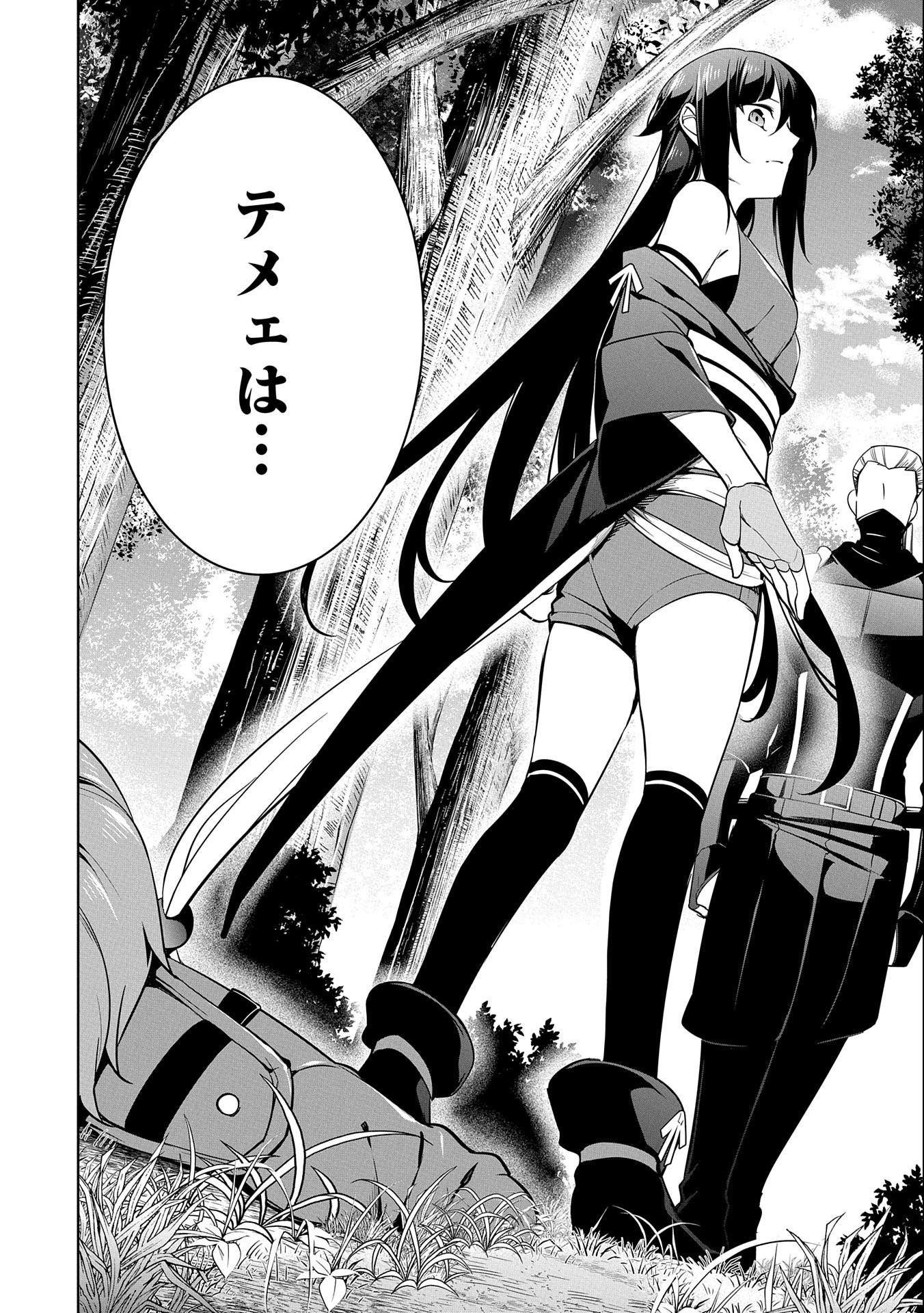 KINDAN SHITEI DE BREAK THROUGH: YUUSHA NO MUSUKO GA MAOU NO DESHI DE NANI GA WARUI (MANGA) - raw - Chapter 14 - https://jpdd.ccdd.to/JPDD/kindanshiteidebreakthroughyuushanomusukogamaounodeshidenanigawaruimanga/169915/rmpscwyvjfv.jpg