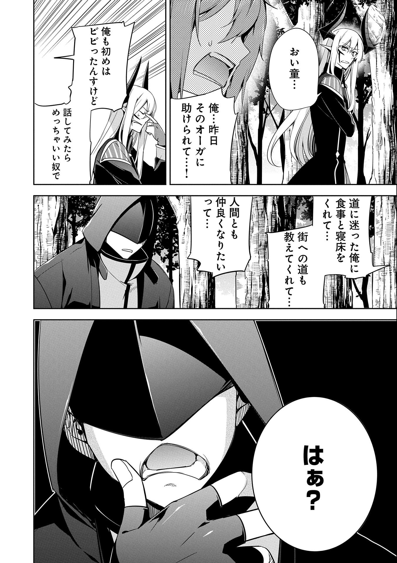 KINDAN SHITEI DE BREAK THROUGH: YUUSHA NO MUSUKO GA MAOU NO DESHI DE NANI GA WARUI (MANGA) - raw - Chapter 14 - https://jpdd.ccdd.to/JPDD/kindanshiteidebreakthroughyuushanomusukogamaounodeshidenanigawaruimanga/169915/rqh255zklix.jpg