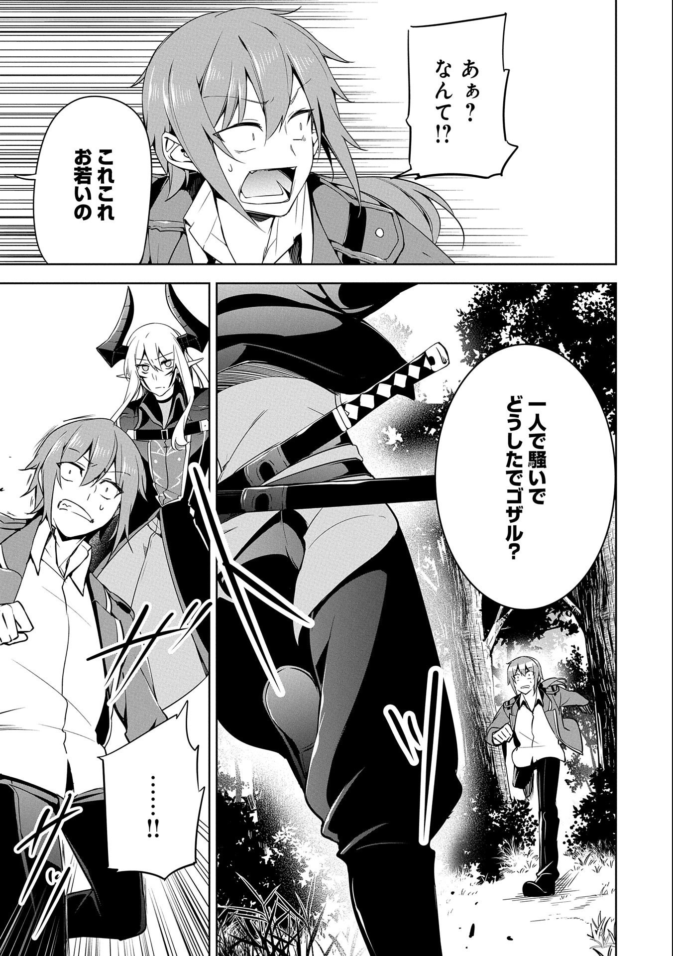 KINDAN SHITEI DE BREAK THROUGH: YUUSHA NO MUSUKO GA MAOU NO DESHI DE NANI GA WARUI (MANGA) - raw - Chapter 14 - https://jpdd.ccdd.to/JPDD/kindanshiteidebreakthroughyuushanomusukogamaounodeshidenanigawaruimanga/169915/wcw5cnq3004.jpg