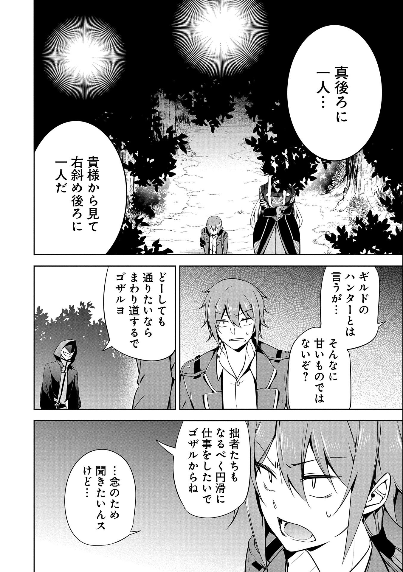 KINDAN SHITEI DE BREAK THROUGH: YUUSHA NO MUSUKO GA MAOU NO DESHI DE NANI GA WARUI (MANGA) - raw - Chapter 14 - https://jpdd.ccdd.to/JPDD/kindanshiteidebreakthroughyuushanomusukogamaounodeshidenanigawaruimanga/169915/xqir4rrular.jpg
