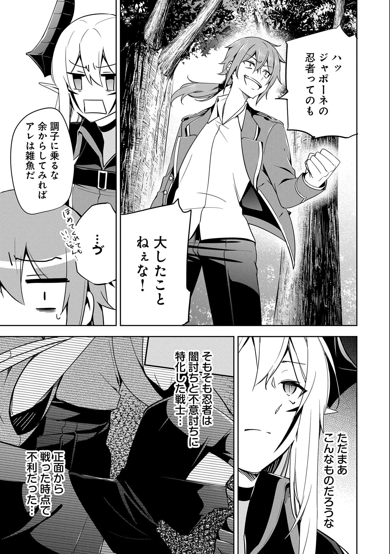 KINDAN SHITEI DE BREAK THROUGH: YUUSHA NO MUSUKO GA MAOU NO DESHI DE NANI GA WARUI (MANGA) - raw - Chapter 14 - https://jpdd.ccdd.to/JPDD/kindanshiteidebreakthroughyuushanomusukogamaounodeshidenanigawaruimanga/169915/ytwjwo2kmk3.jpg