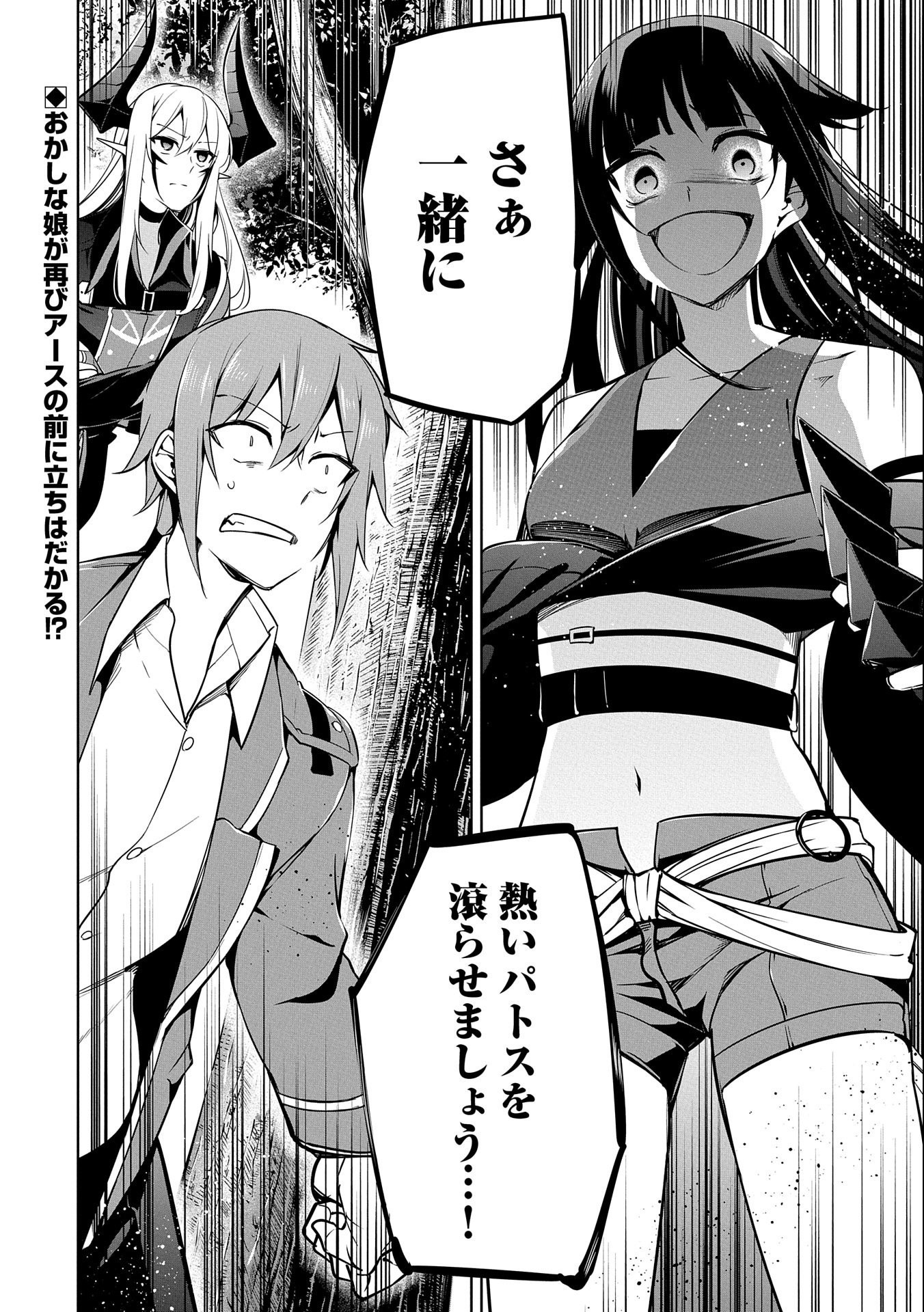KINDAN SHITEI DE BREAK THROUGH: YUUSHA NO MUSUKO GA MAOU NO DESHI DE NANI GA WARUI (MANGA) - raw - Chapter 14 - https://jpdd.ccdd.to/JPDD/kindanshiteidebreakthroughyuushanomusukogamaounodeshidenanigawaruimanga/169915/yute0nmwnwi.jpg