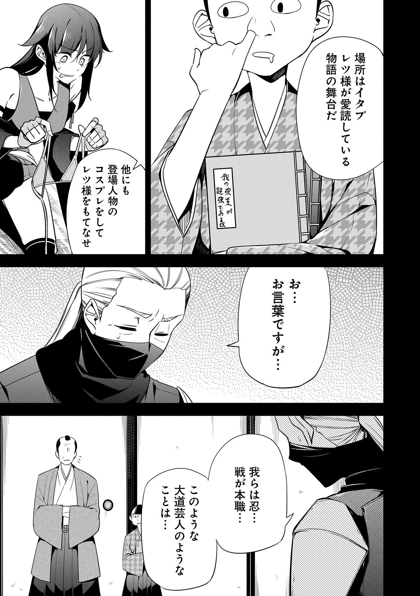 KINDAN SHITEI DE BREAK THROUGH: YUUSHA NO MUSUKO GA MAOU NO DESHI DE NANI GA WARUI (MANGA) - raw - Chapter 15 - https://jpdd.ccdd.to/JPDD/kindanshiteidebreakthroughyuushanomusukogamaounodeshidenanigawaruimanga/172751/10vo1jufrfn.jpg