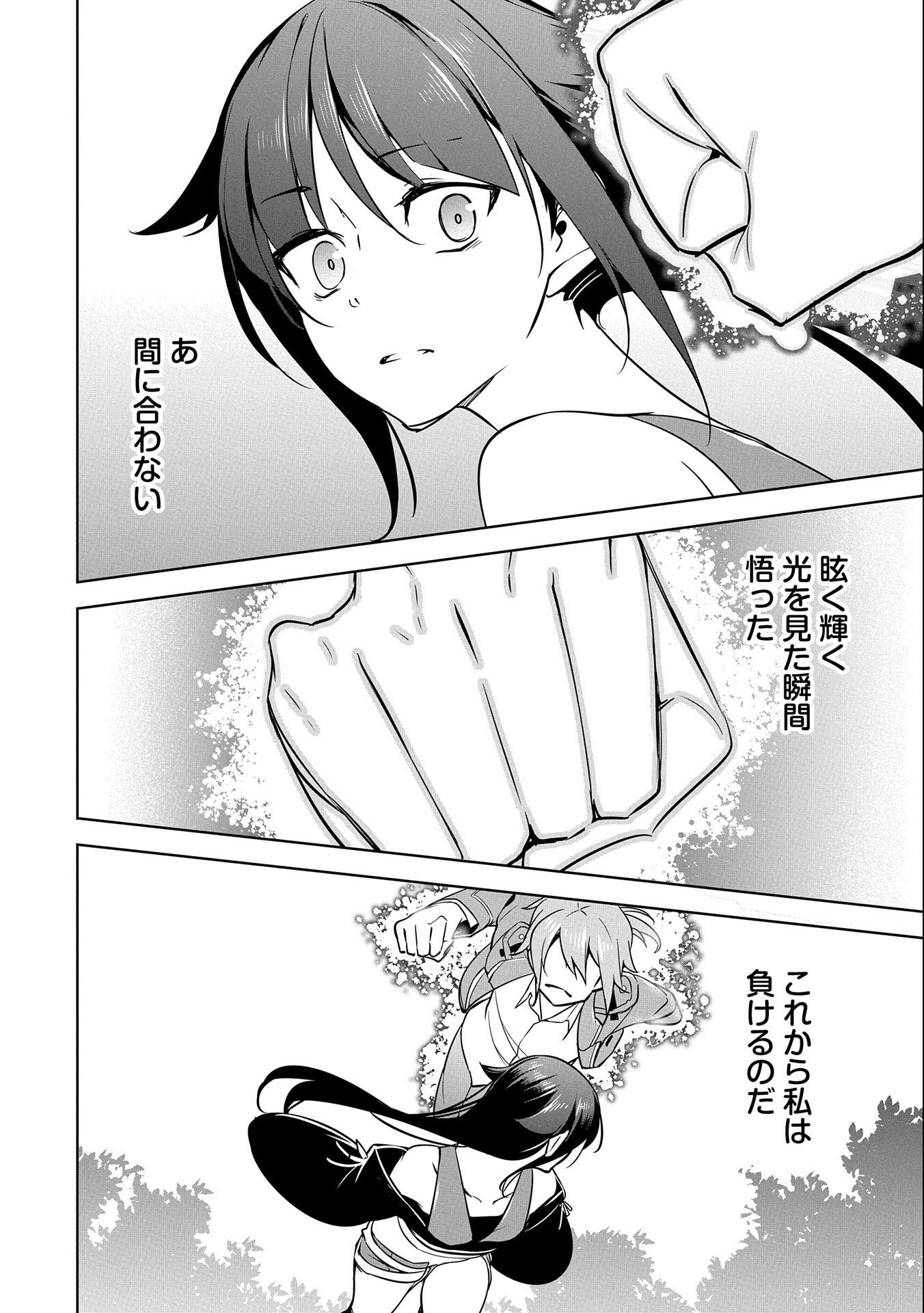 KINDAN SHITEI DE BREAK THROUGH: YUUSHA NO MUSUKO GA MAOU NO DESHI DE NANI GA WARUI (MANGA) - raw - Chapter 15 - https://jpdd.ccdd.to/JPDD/kindanshiteidebreakthroughyuushanomusukogamaounodeshidenanigawaruimanga/172751/1h0v2uiz204.jpg