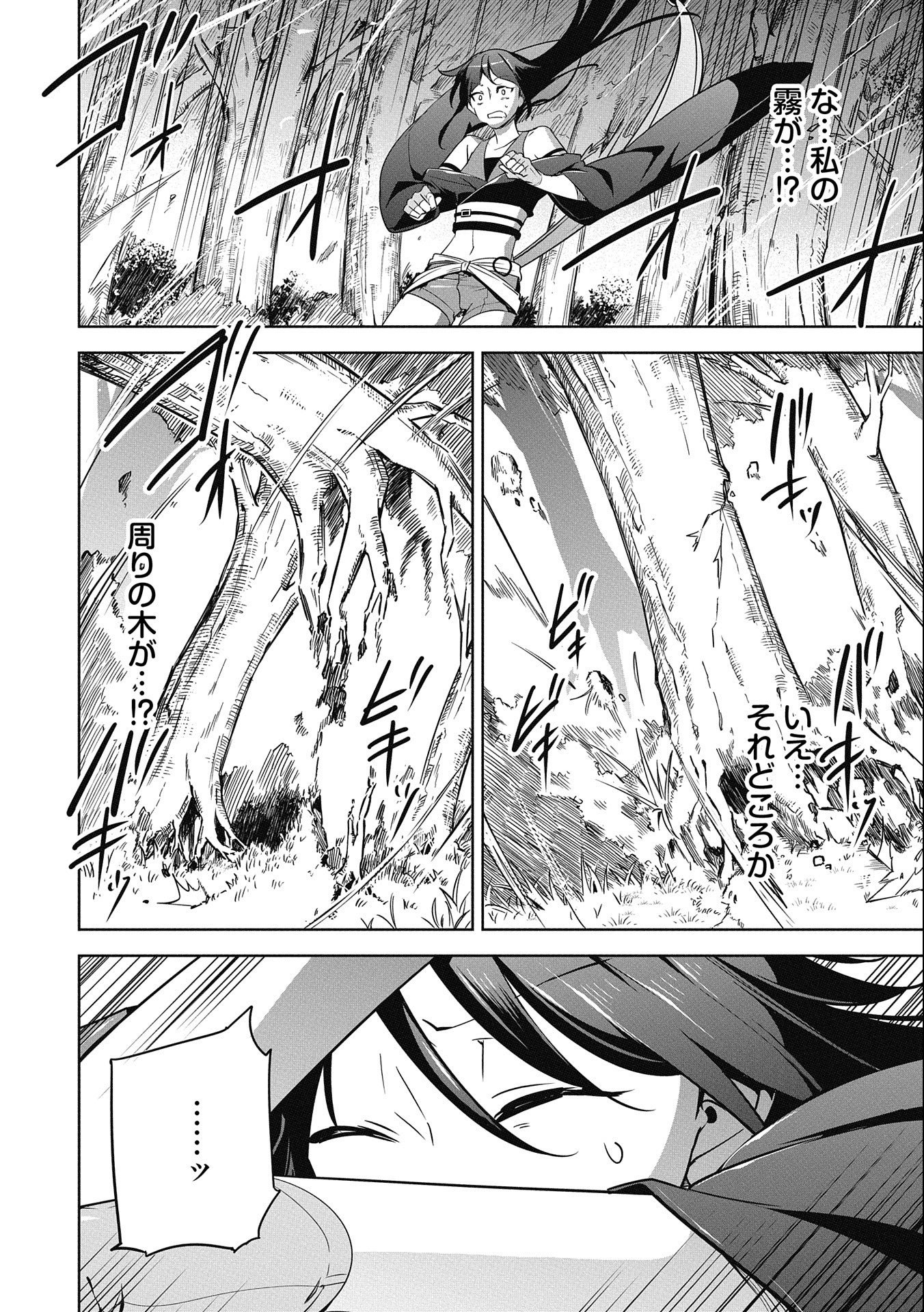 KINDAN SHITEI DE BREAK THROUGH: YUUSHA NO MUSUKO GA MAOU NO DESHI DE NANI GA WARUI (MANGA) - raw - Chapter 15 - https://jpdd.ccdd.to/JPDD/kindanshiteidebreakthroughyuushanomusukogamaounodeshidenanigawaruimanga/172751/3stvky5hvtm.jpg