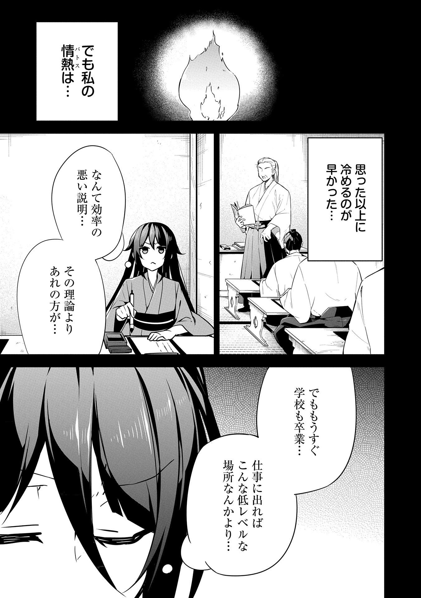 KINDAN SHITEI DE BREAK THROUGH: YUUSHA NO MUSUKO GA MAOU NO DESHI DE NANI GA WARUI (MANGA) - raw - Chapter 15 - https://jpdd.ccdd.to/JPDD/kindanshiteidebreakthroughyuushanomusukogamaounodeshidenanigawaruimanga/172751/ai4o4iyuunt.jpg