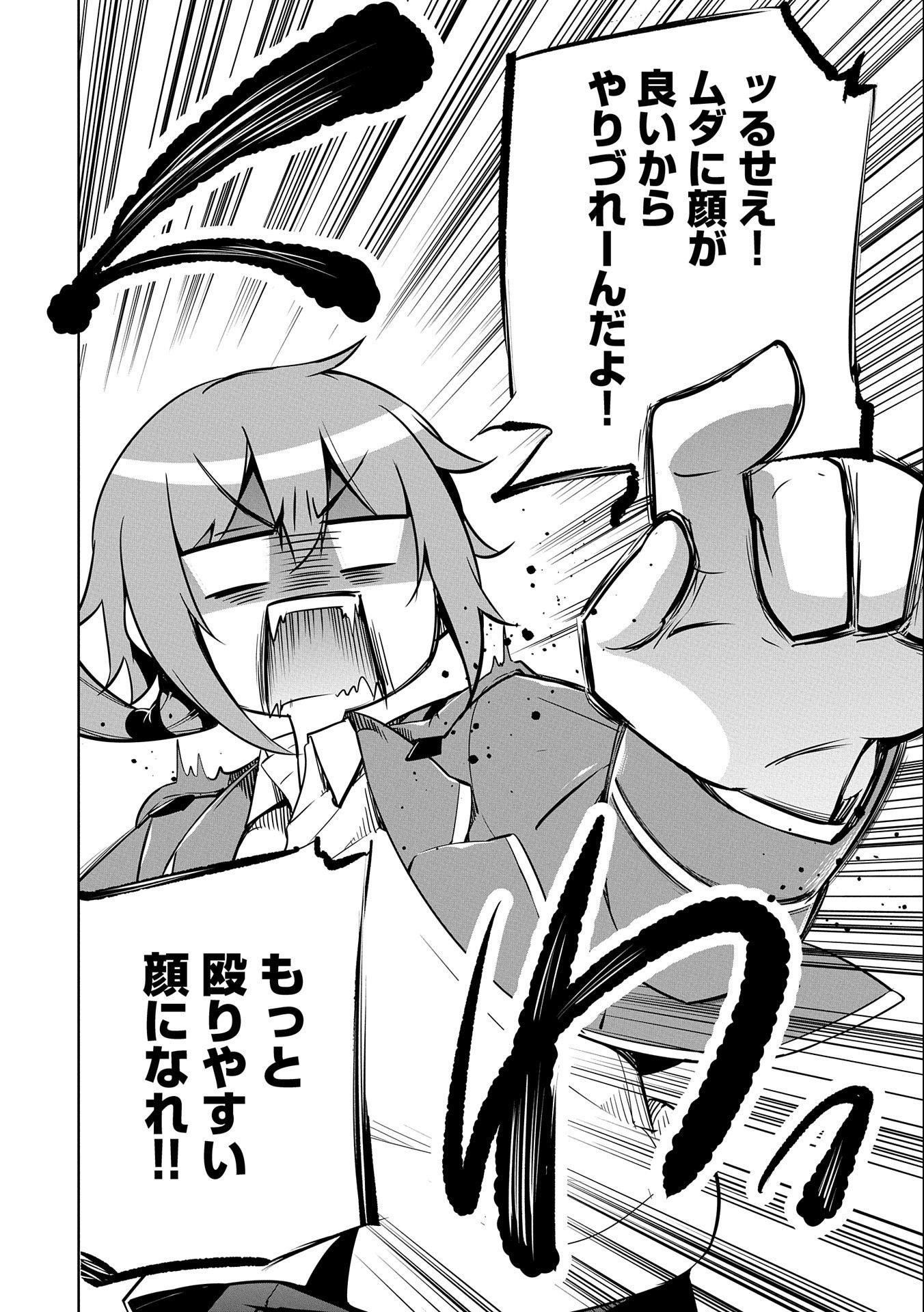 KINDAN SHITEI DE BREAK THROUGH: YUUSHA NO MUSUKO GA MAOU NO DESHI DE NANI GA WARUI (MANGA) - raw - Chapter 15 - https://jpdd.ccdd.to/JPDD/kindanshiteidebreakthroughyuushanomusukogamaounodeshidenanigawaruimanga/172751/apc4xaxgqdg.jpg
