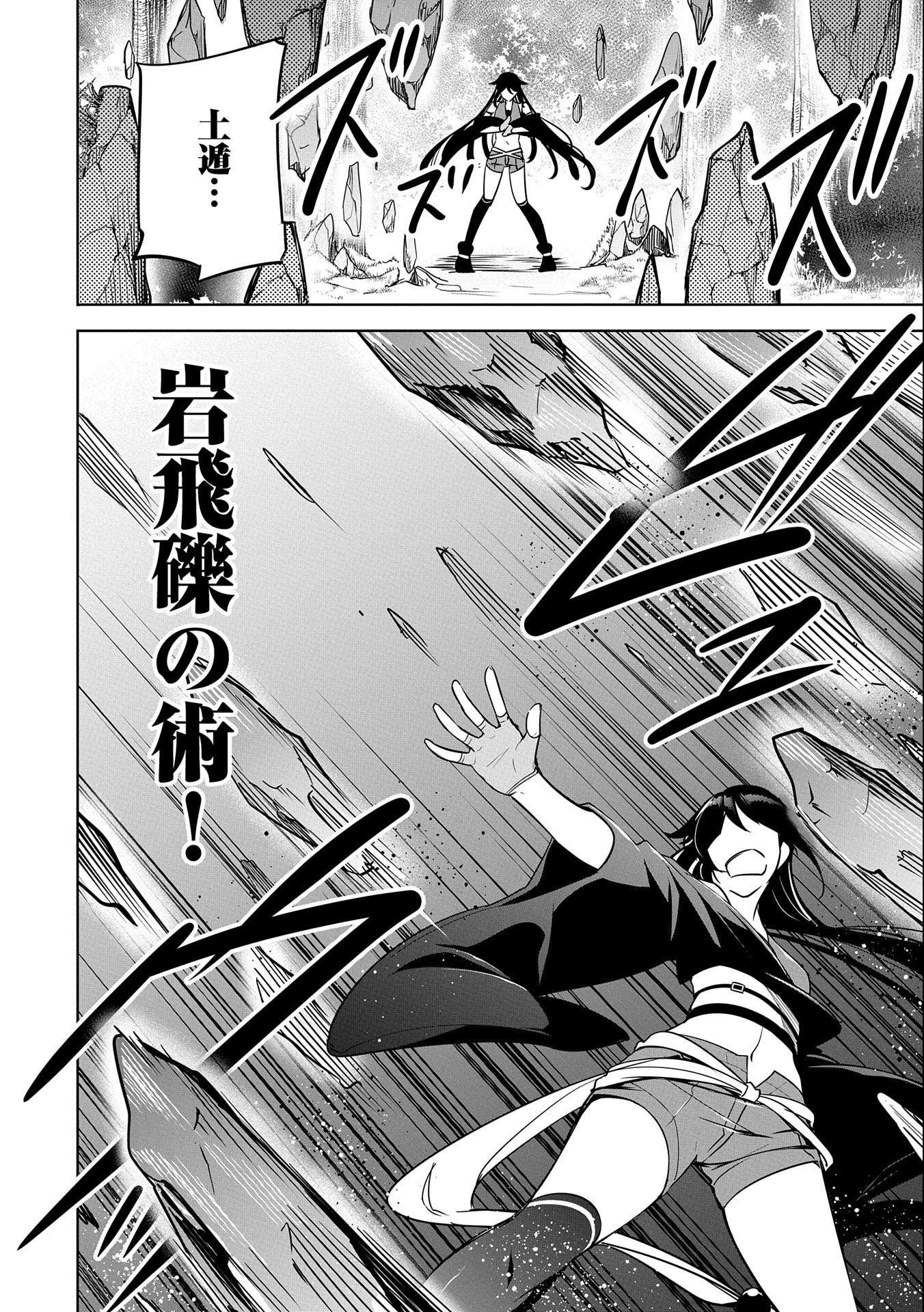 KINDAN SHITEI DE BREAK THROUGH: YUUSHA NO MUSUKO GA MAOU NO DESHI DE NANI GA WARUI (MANGA) - raw - Chapter 15 - https://jpdd.ccdd.to/JPDD/kindanshiteidebreakthroughyuushanomusukogamaounodeshidenanigawaruimanga/172751/b1yt5is05hf.jpg