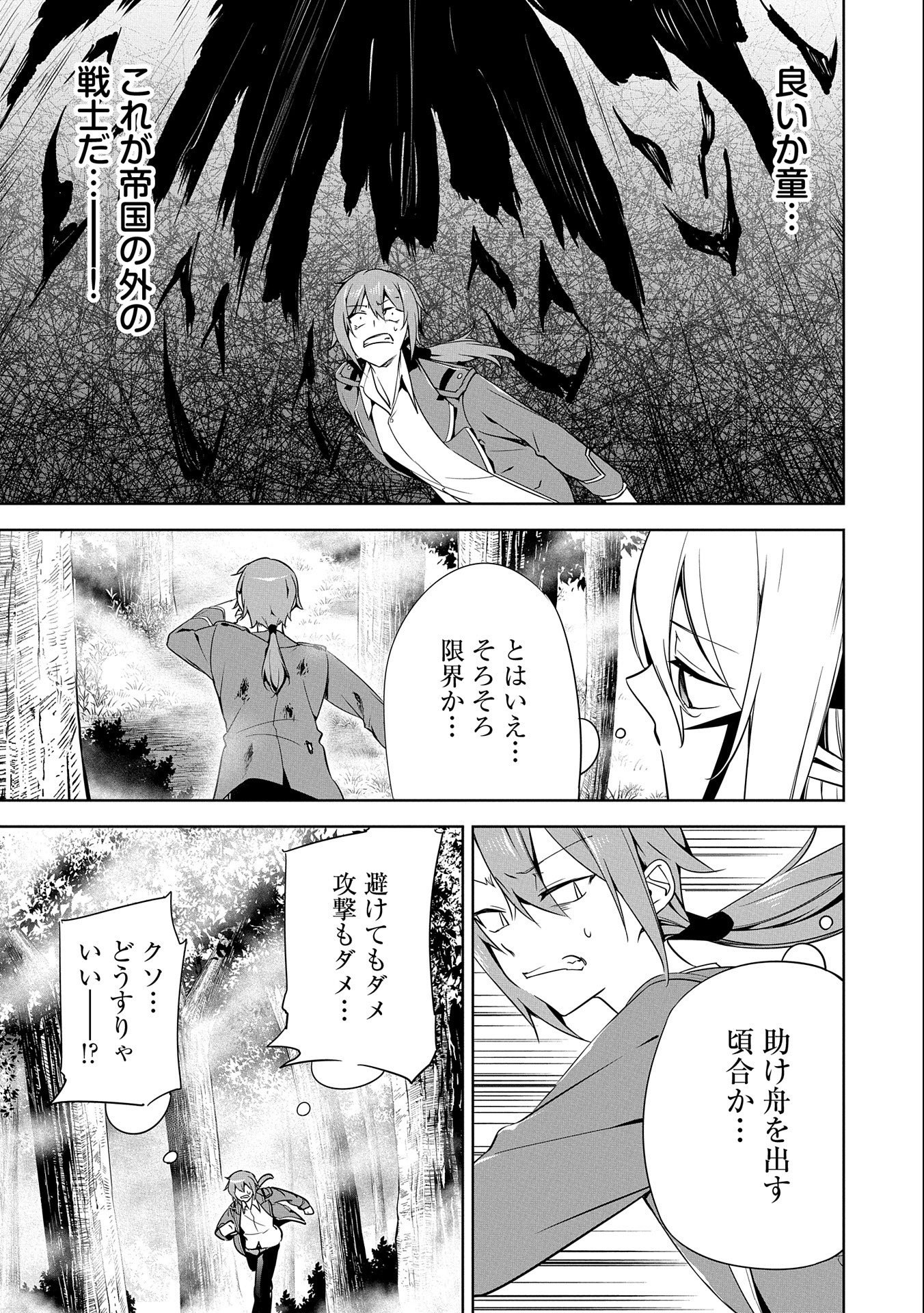 KINDAN SHITEI DE BREAK THROUGH: YUUSHA NO MUSUKO GA MAOU NO DESHI DE NANI GA WARUI (MANGA) - raw - Chapter 15 - https://jpdd.ccdd.to/JPDD/kindanshiteidebreakthroughyuushanomusukogamaounodeshidenanigawaruimanga/172751/ebifxnw2h2w.jpg