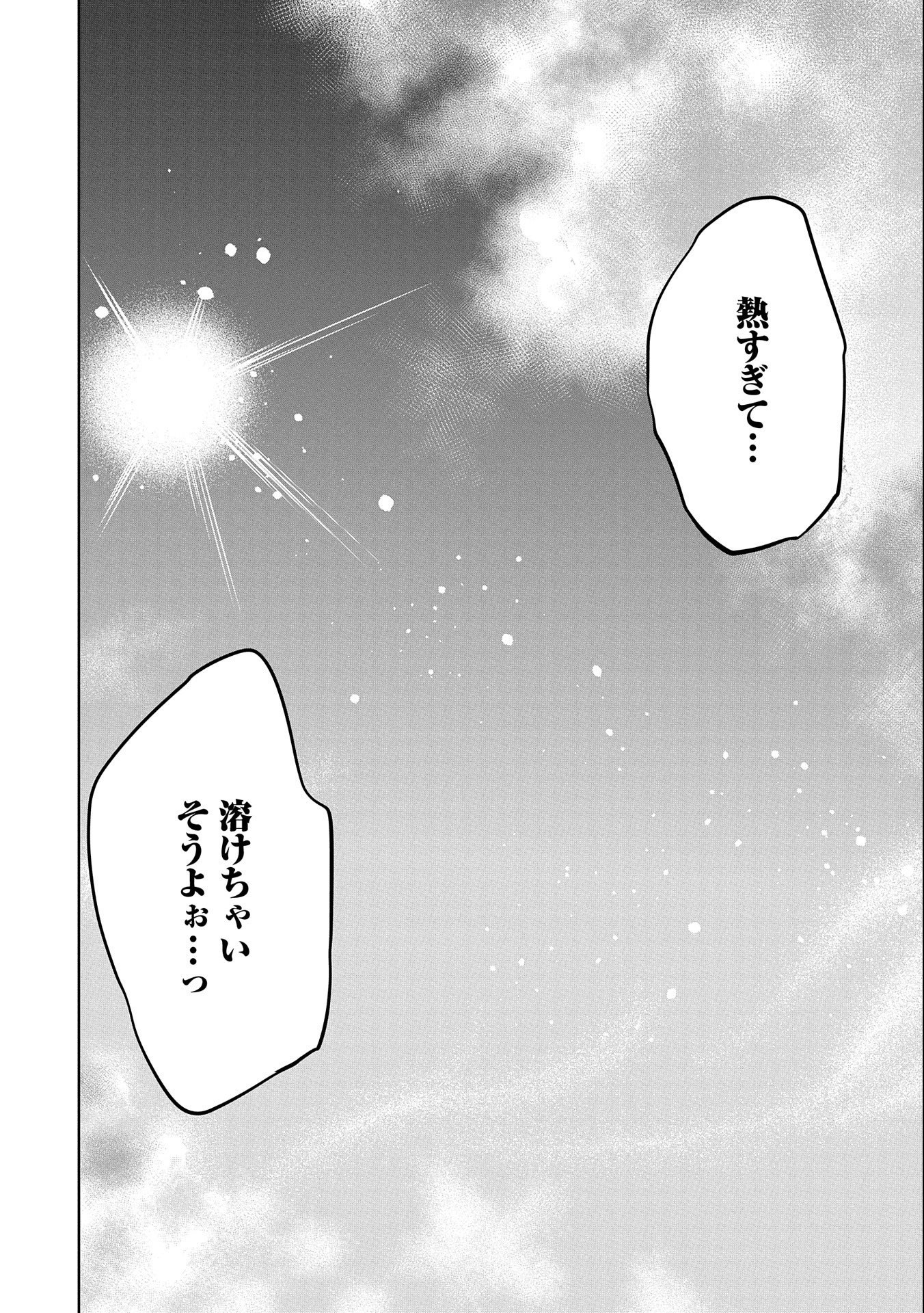 KINDAN SHITEI DE BREAK THROUGH: YUUSHA NO MUSUKO GA MAOU NO DESHI DE NANI GA WARUI (MANGA) - raw - Chapter 15 - https://jpdd.ccdd.to/JPDD/kindanshiteidebreakthroughyuushanomusukogamaounodeshidenanigawaruimanga/172751/evispprmxws.jpg
