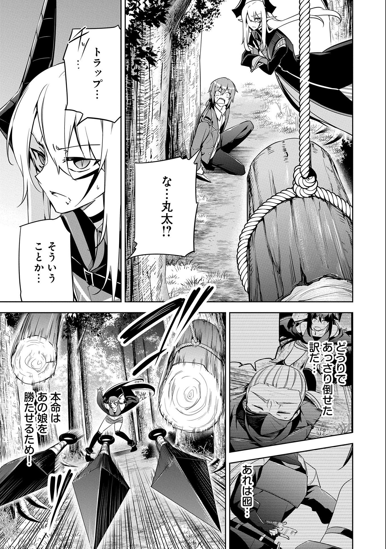 KINDAN SHITEI DE BREAK THROUGH: YUUSHA NO MUSUKO GA MAOU NO DESHI DE NANI GA WARUI (MANGA) - raw - Chapter 15 - https://jpdd.ccdd.to/JPDD/kindanshiteidebreakthroughyuushanomusukogamaounodeshidenanigawaruimanga/172751/ezikkrjwg2q.jpg