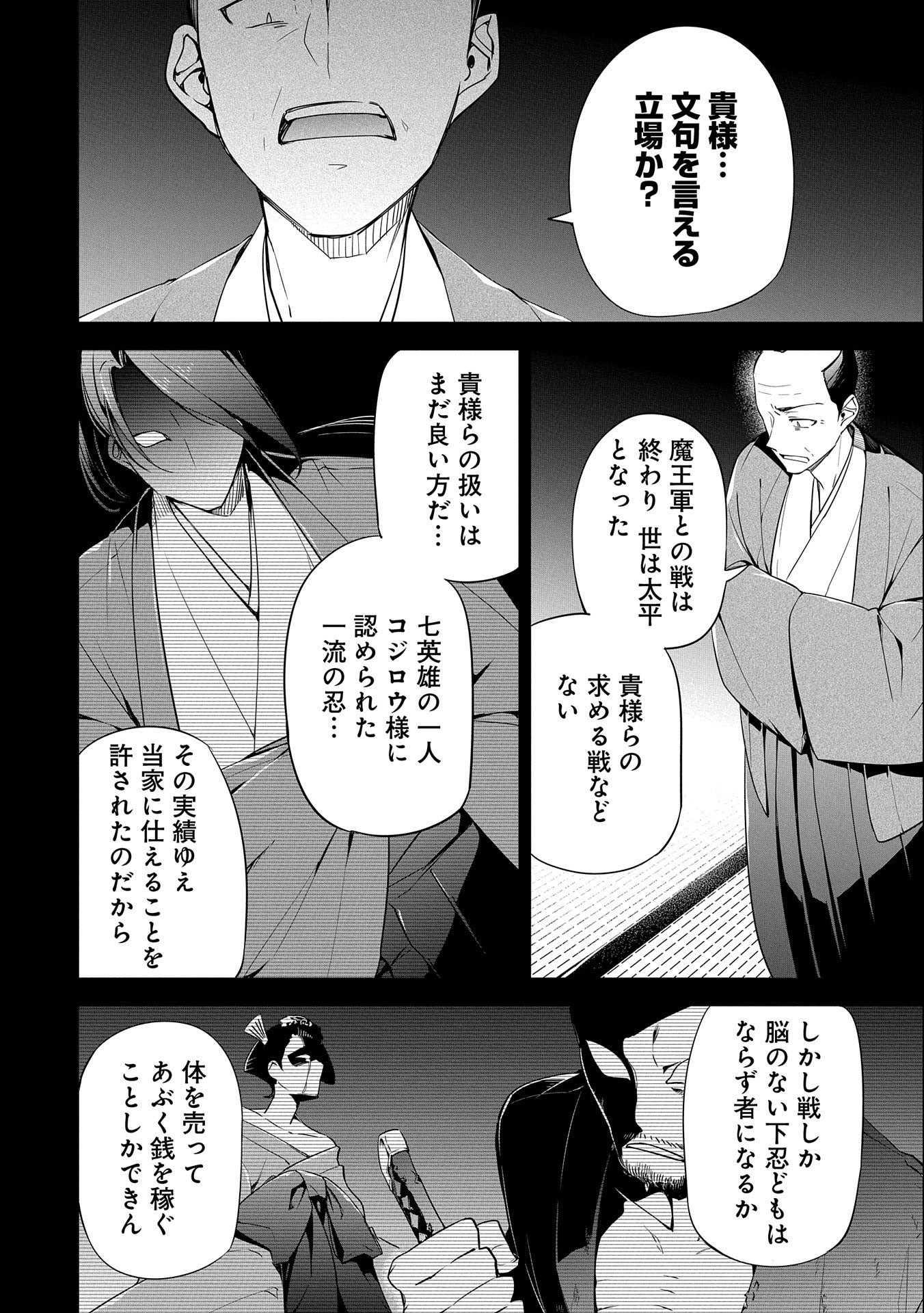 KINDAN SHITEI DE BREAK THROUGH: YUUSHA NO MUSUKO GA MAOU NO DESHI DE NANI GA WARUI (MANGA) - raw - Chapter 15 - https://jpdd.ccdd.to/JPDD/kindanshiteidebreakthroughyuushanomusukogamaounodeshidenanigawaruimanga/172751/k25n0gg2mvx.jpg