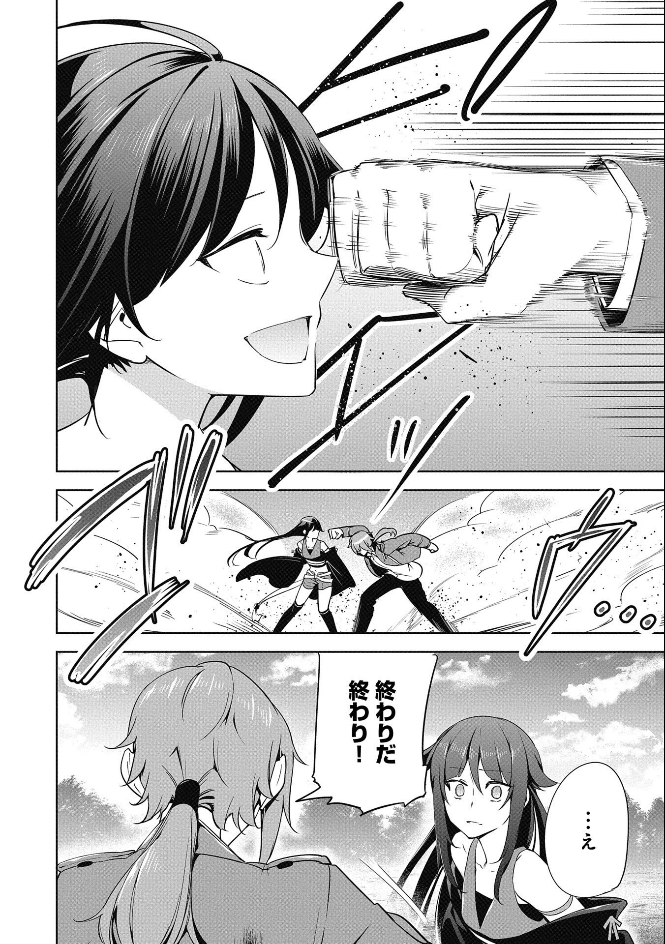 KINDAN SHITEI DE BREAK THROUGH: YUUSHA NO MUSUKO GA MAOU NO DESHI DE NANI GA WARUI (MANGA) - raw - Chapter 15 - https://jpdd.ccdd.to/JPDD/kindanshiteidebreakthroughyuushanomusukogamaounodeshidenanigawaruimanga/172751/kcdbwbvyfgy.jpg
