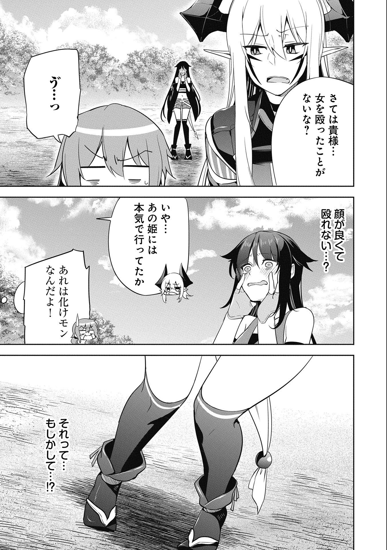 KINDAN SHITEI DE BREAK THROUGH: YUUSHA NO MUSUKO GA MAOU NO DESHI DE NANI GA WARUI (MANGA) - raw - Chapter 15 - https://jpdd.ccdd.to/JPDD/kindanshiteidebreakthroughyuushanomusukogamaounodeshidenanigawaruimanga/172751/kd1z0rlj3g1.jpg