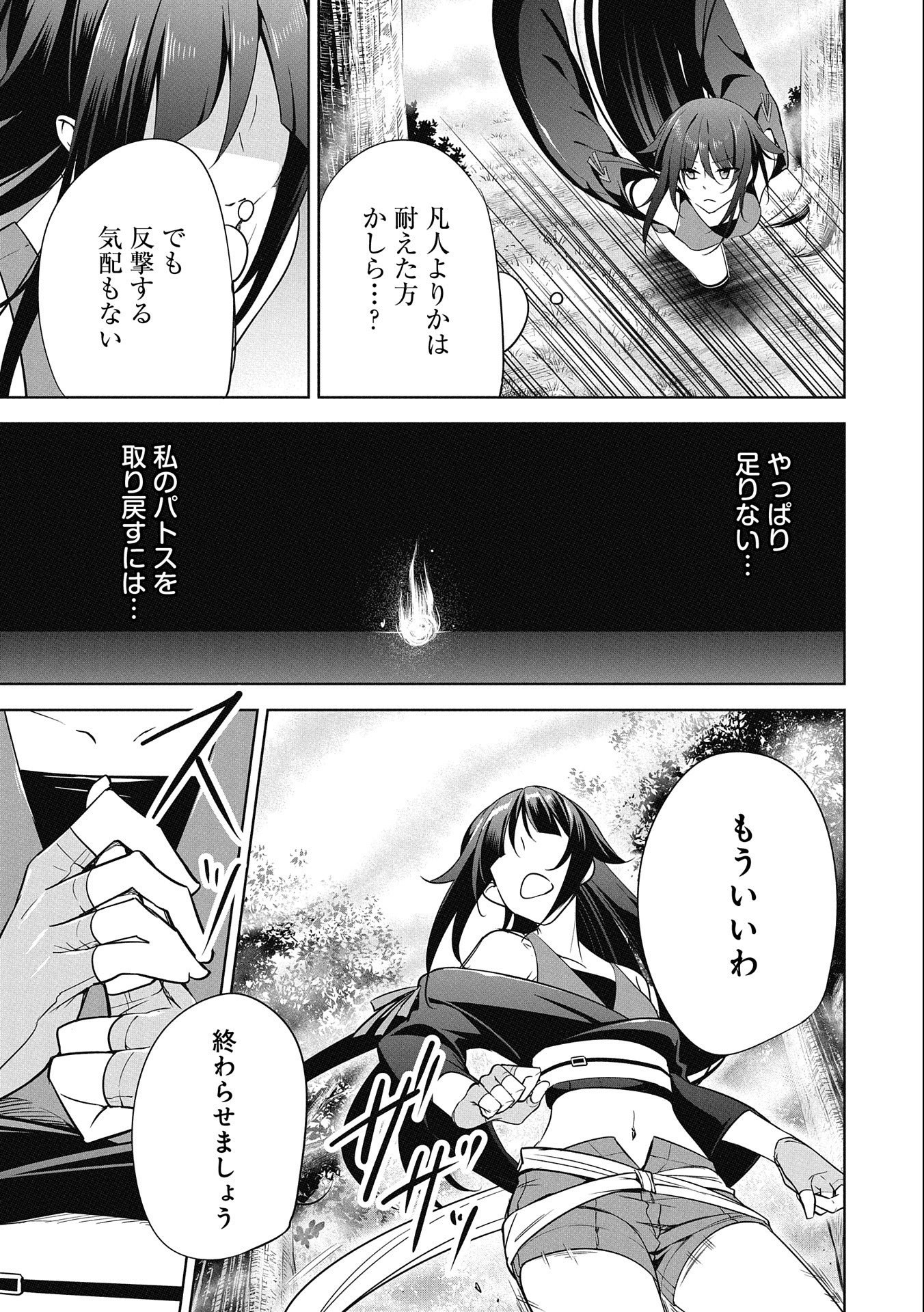 KINDAN SHITEI DE BREAK THROUGH: YUUSHA NO MUSUKO GA MAOU NO DESHI DE NANI GA WARUI (MANGA) - raw - Chapter 15 - https://jpdd.ccdd.to/JPDD/kindanshiteidebreakthroughyuushanomusukogamaounodeshidenanigawaruimanga/172751/mt02rhi3mjt.jpg