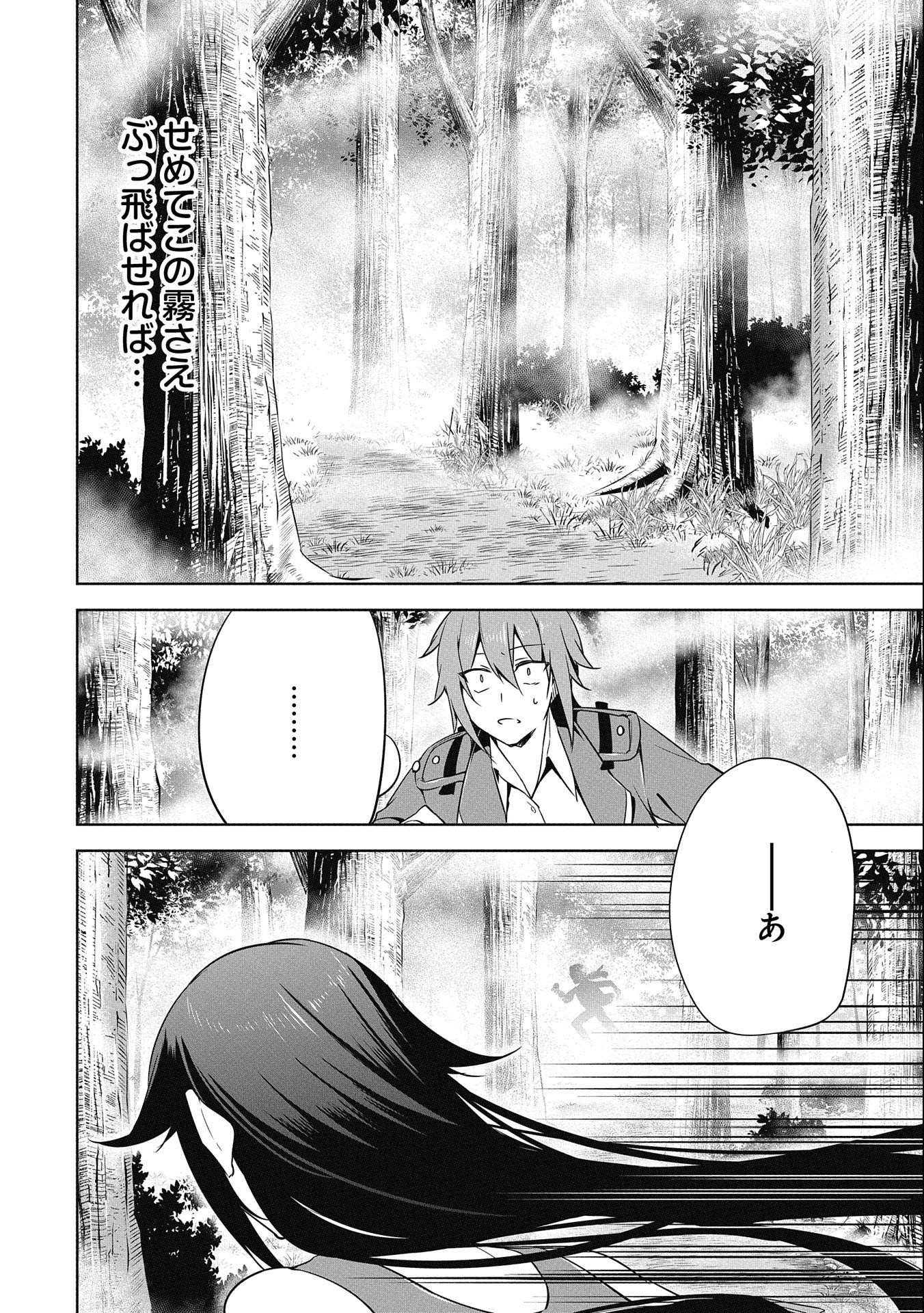KINDAN SHITEI DE BREAK THROUGH: YUUSHA NO MUSUKO GA MAOU NO DESHI DE NANI GA WARUI (MANGA) - raw - Chapter 15 - https://jpdd.ccdd.to/JPDD/kindanshiteidebreakthroughyuushanomusukogamaounodeshidenanigawaruimanga/172751/qqluhxss40g.jpg