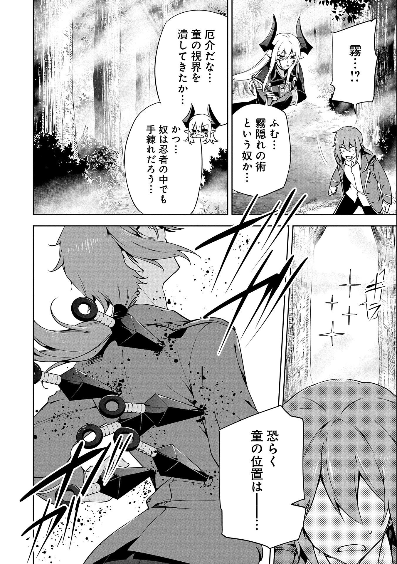 KINDAN SHITEI DE BREAK THROUGH: YUUSHA NO MUSUKO GA MAOU NO DESHI DE NANI GA WARUI (MANGA) - raw - Chapter 15 - https://jpdd.ccdd.to/JPDD/kindanshiteidebreakthroughyuushanomusukogamaounodeshidenanigawaruimanga/172751/qw20nrtr1vm.jpg
