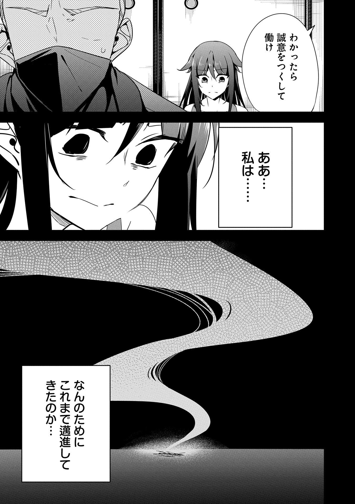 KINDAN SHITEI DE BREAK THROUGH: YUUSHA NO MUSUKO GA MAOU NO DESHI DE NANI GA WARUI (MANGA) - raw - Chapter 15 - https://jpdd.ccdd.to/JPDD/kindanshiteidebreakthroughyuushanomusukogamaounodeshidenanigawaruimanga/172751/r4v0sfkgisl.jpg