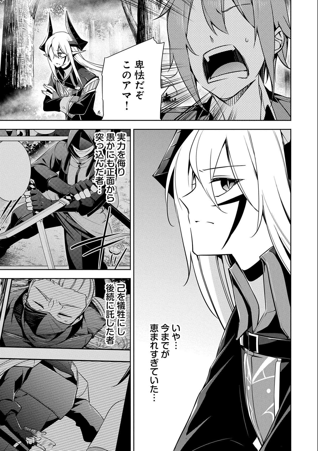 KINDAN SHITEI DE BREAK THROUGH: YUUSHA NO MUSUKO GA MAOU NO DESHI DE NANI GA WARUI (MANGA) - raw - Chapter 15 - https://jpdd.ccdd.to/JPDD/kindanshiteidebreakthroughyuushanomusukogamaounodeshidenanigawaruimanga/172751/rbgatidr4hj.jpg