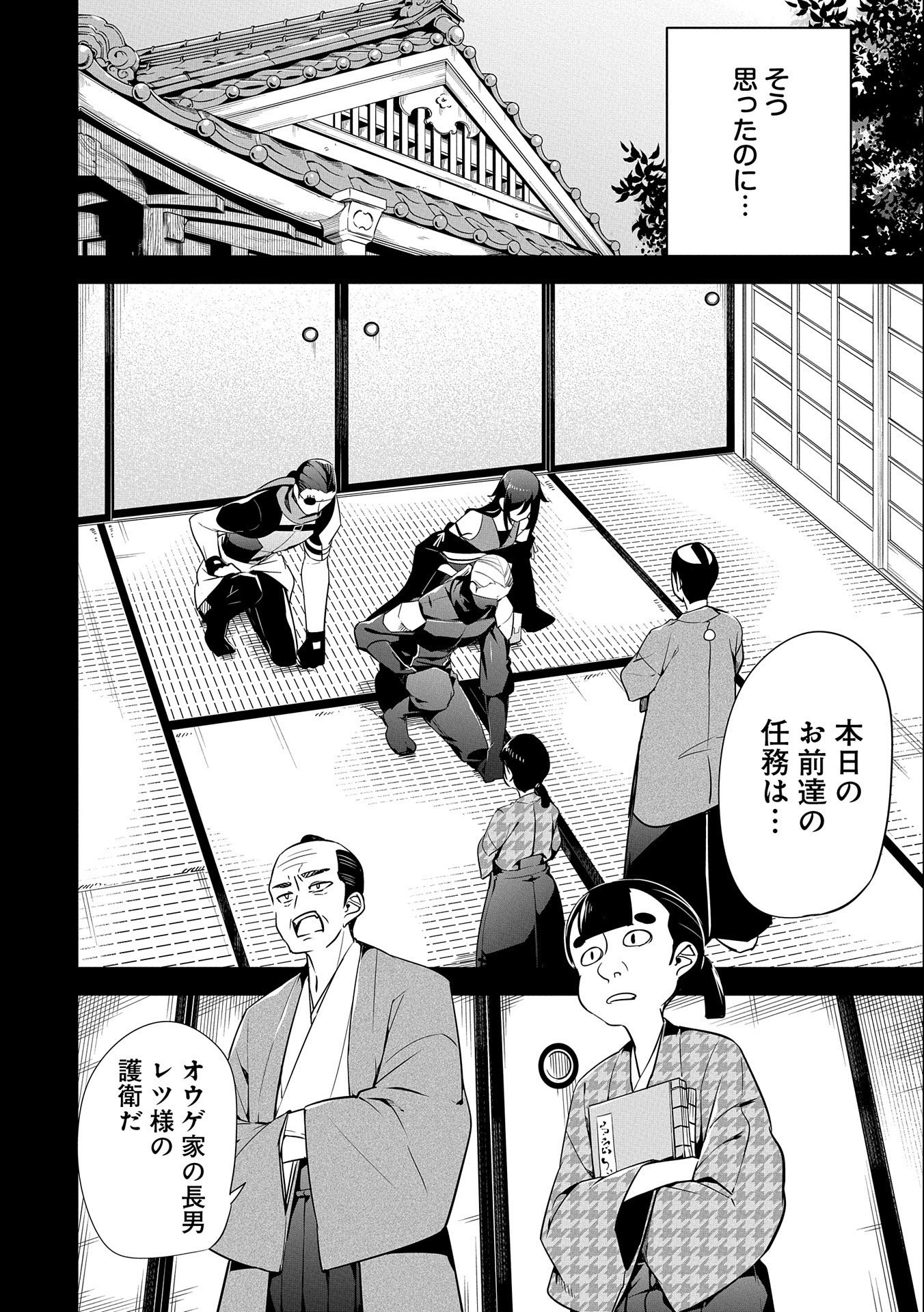 KINDAN SHITEI DE BREAK THROUGH: YUUSHA NO MUSUKO GA MAOU NO DESHI DE NANI GA WARUI (MANGA) - raw - Chapter 15 - https://jpdd.ccdd.to/JPDD/kindanshiteidebreakthroughyuushanomusukogamaounodeshidenanigawaruimanga/172751/rcpcxgszp3s.jpg