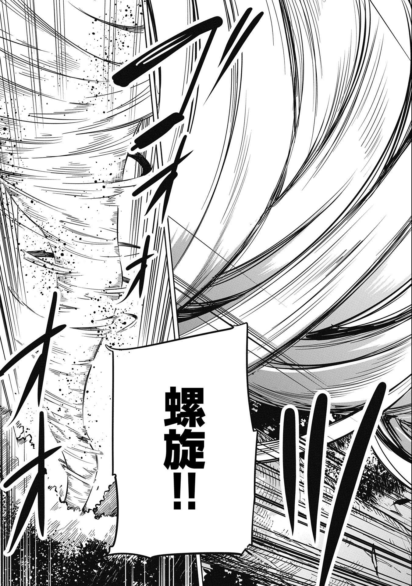 KINDAN SHITEI DE BREAK THROUGH: YUUSHA NO MUSUKO GA MAOU NO DESHI DE NANI GA WARUI (MANGA) - raw - Chapter 15 - https://jpdd.ccdd.to/JPDD/kindanshiteidebreakthroughyuushanomusukogamaounodeshidenanigawaruimanga/172751/rlekbslnoae.jpg
