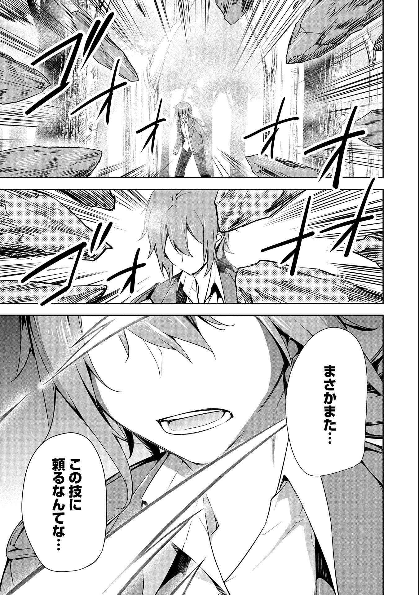 KINDAN SHITEI DE BREAK THROUGH: YUUSHA NO MUSUKO GA MAOU NO DESHI DE NANI GA WARUI (MANGA) - raw - Chapter 15 - https://jpdd.ccdd.to/JPDD/kindanshiteidebreakthroughyuushanomusukogamaounodeshidenanigawaruimanga/172751/rmezwq4totl.jpg