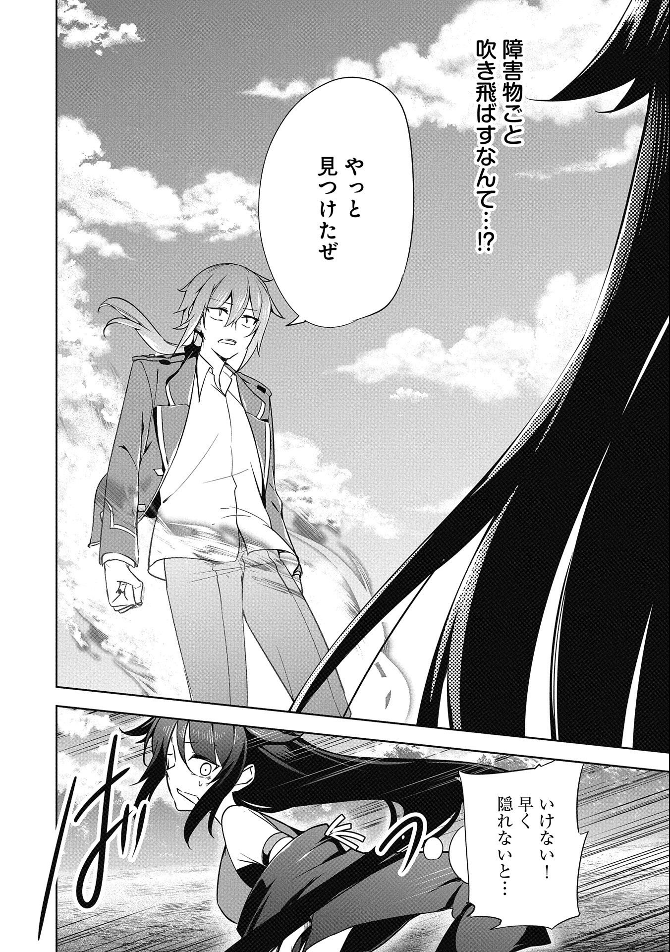 KINDAN SHITEI DE BREAK THROUGH: YUUSHA NO MUSUKO GA MAOU NO DESHI DE NANI GA WARUI (MANGA) - raw - Chapter 15 - https://jpdd.ccdd.to/JPDD/kindanshiteidebreakthroughyuushanomusukogamaounodeshidenanigawaruimanga/172751/sjjjjqwjlhl.jpg
