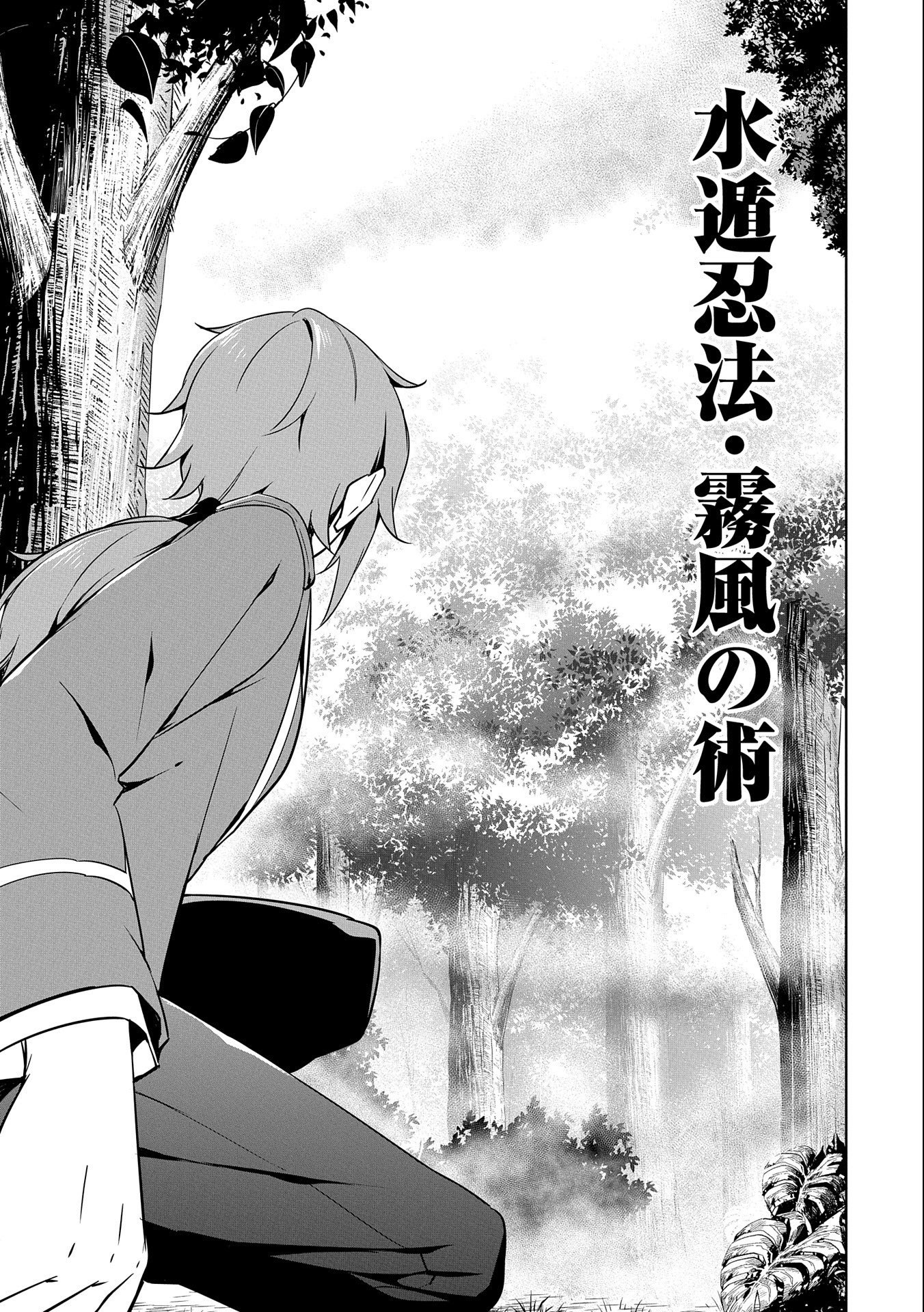 KINDAN SHITEI DE BREAK THROUGH: YUUSHA NO MUSUKO GA MAOU NO DESHI DE NANI GA WARUI (MANGA) - raw - Chapter 15 - https://jpdd.ccdd.to/JPDD/kindanshiteidebreakthroughyuushanomusukogamaounodeshidenanigawaruimanga/172751/syovfzya1dd.jpg