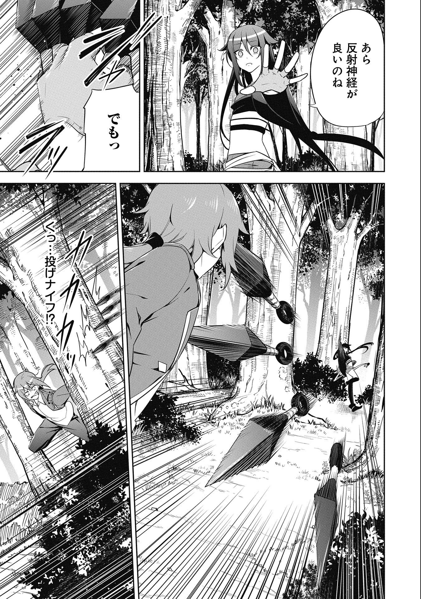 KINDAN SHITEI DE BREAK THROUGH: YUUSHA NO MUSUKO GA MAOU NO DESHI DE NANI GA WARUI (MANGA) - raw - Chapter 15 - https://jpdd.ccdd.to/JPDD/kindanshiteidebreakthroughyuushanomusukogamaounodeshidenanigawaruimanga/172751/tgrmhpuqfzt.jpg
