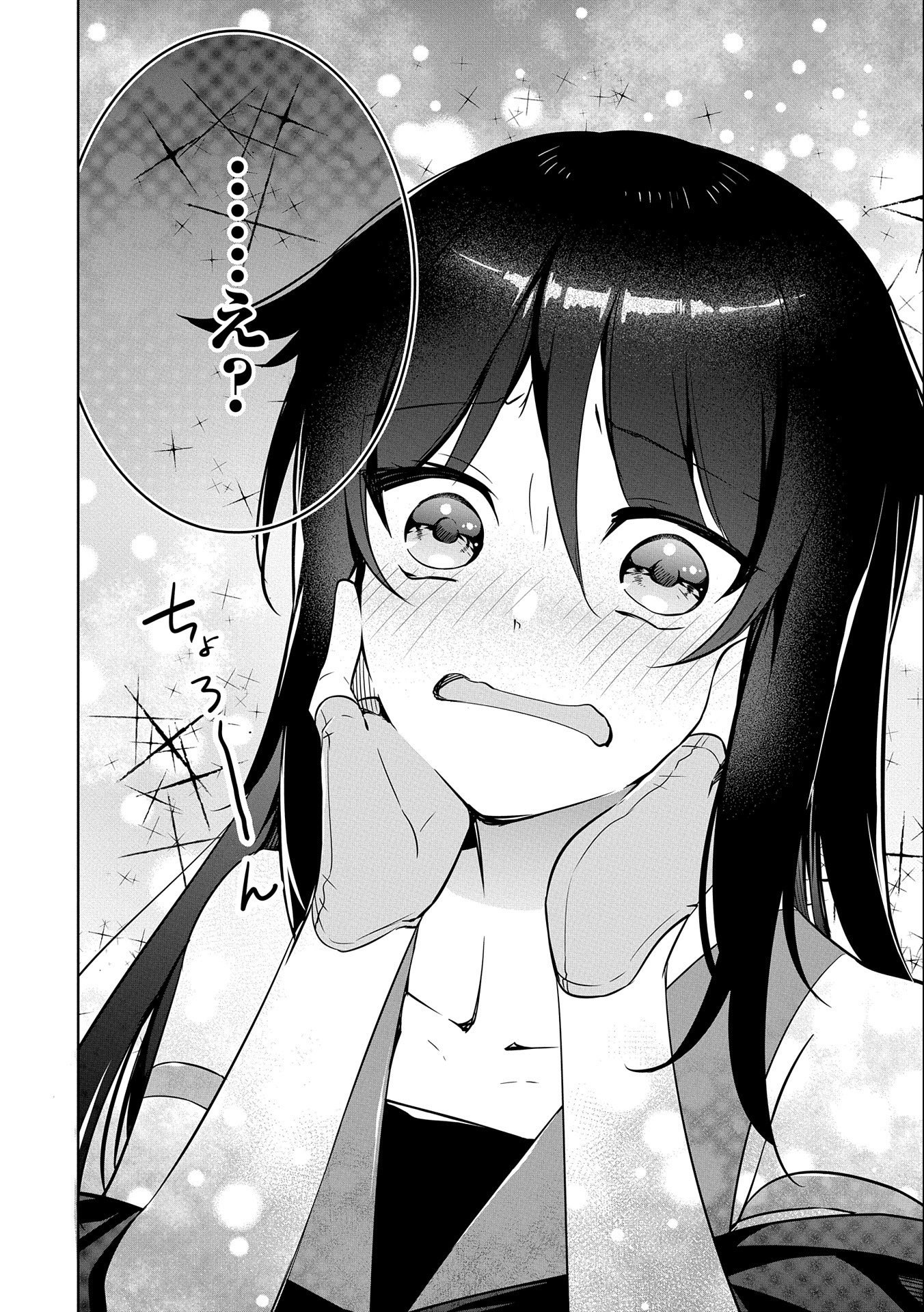 KINDAN SHITEI DE BREAK THROUGH: YUUSHA NO MUSUKO GA MAOU NO DESHI DE NANI GA WARUI (MANGA) - raw - Chapter 15 - https://jpdd.ccdd.to/JPDD/kindanshiteidebreakthroughyuushanomusukogamaounodeshidenanigawaruimanga/172751/u1cqmbjpjif.jpg