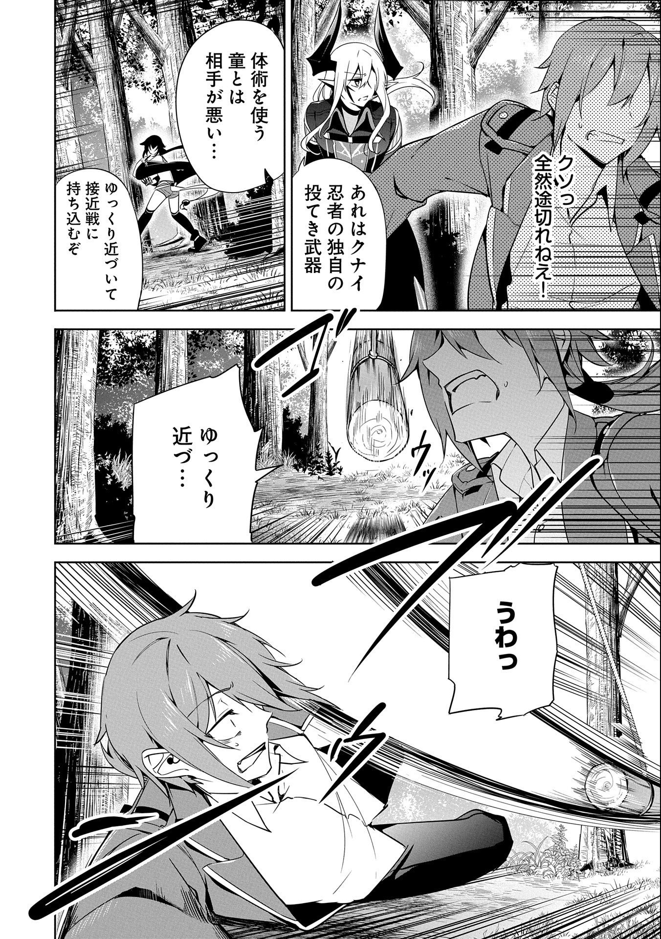 KINDAN SHITEI DE BREAK THROUGH: YUUSHA NO MUSUKO GA MAOU NO DESHI DE NANI GA WARUI (MANGA) - raw - Chapter 15 - https://jpdd.ccdd.to/JPDD/kindanshiteidebreakthroughyuushanomusukogamaounodeshidenanigawaruimanga/172751/uufynwvvsyt.jpg