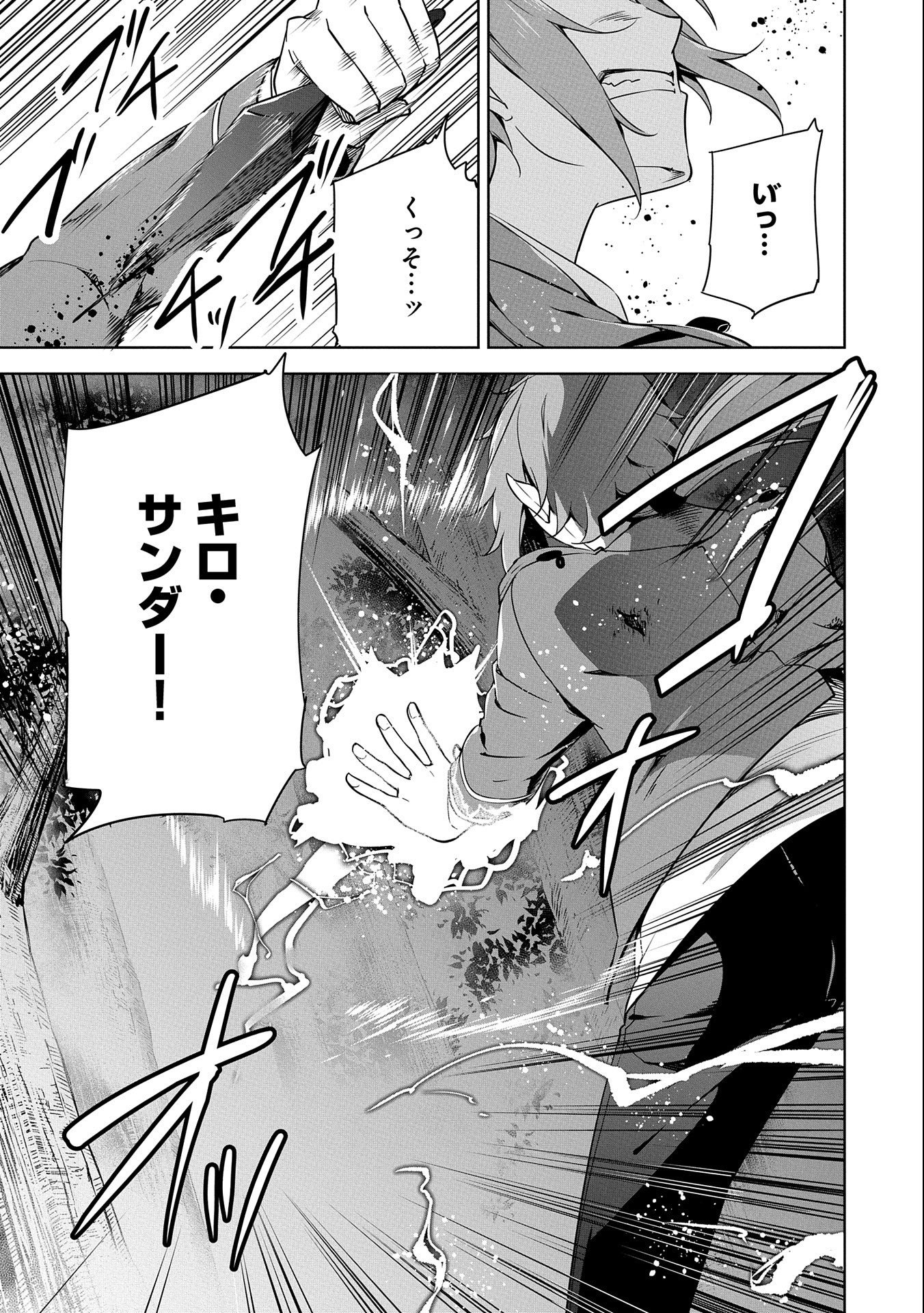 KINDAN SHITEI DE BREAK THROUGH: YUUSHA NO MUSUKO GA MAOU NO DESHI DE NANI GA WARUI (MANGA) - raw - Chapter 15 - https://jpdd.ccdd.to/JPDD/kindanshiteidebreakthroughyuushanomusukogamaounodeshidenanigawaruimanga/172751/vy2psq2bn3v.jpg