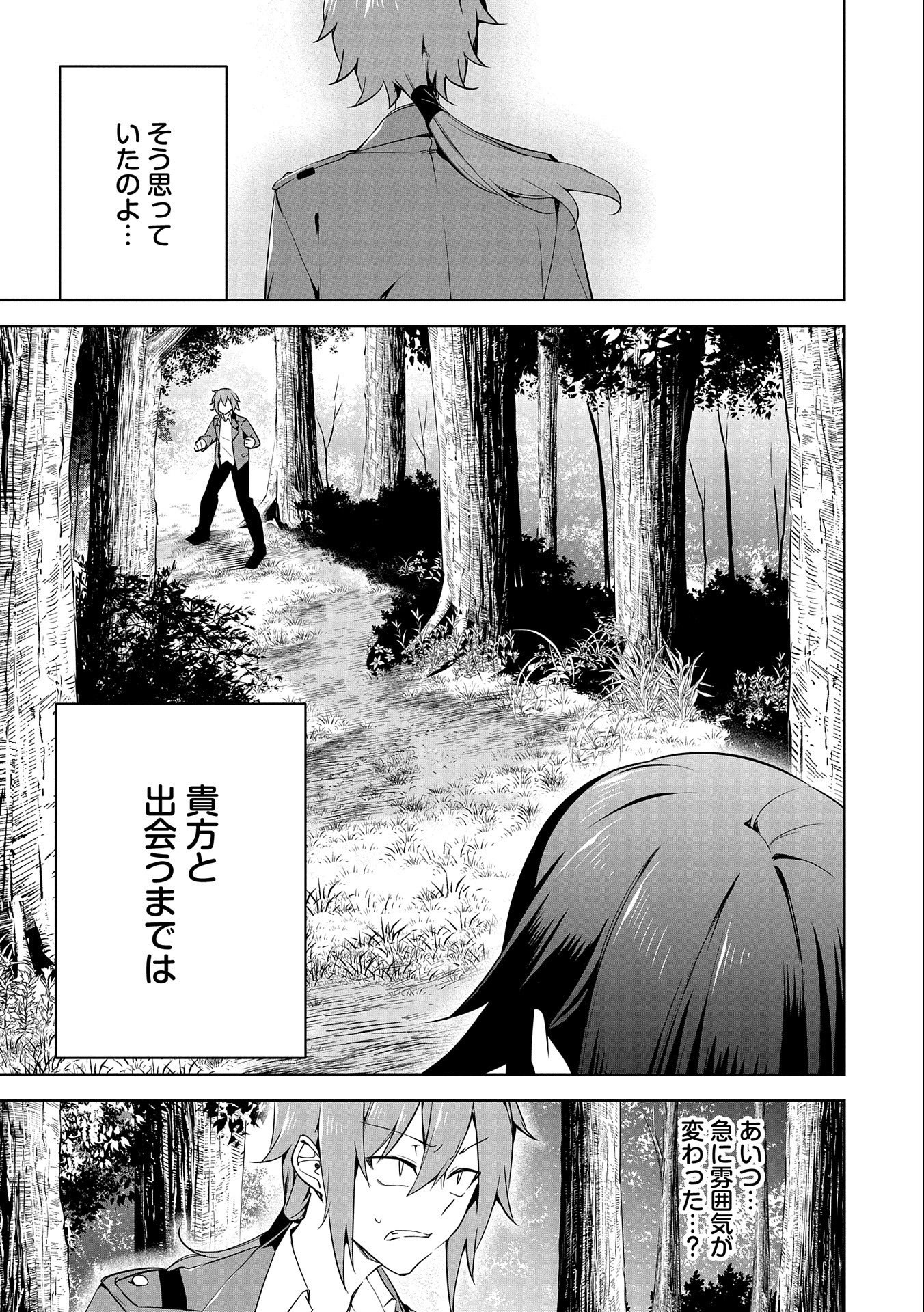 KINDAN SHITEI DE BREAK THROUGH: YUUSHA NO MUSUKO GA MAOU NO DESHI DE NANI GA WARUI (MANGA) - raw - Chapter 15 - https://jpdd.ccdd.to/JPDD/kindanshiteidebreakthroughyuushanomusukogamaounodeshidenanigawaruimanga/172751/wcc4ni0yuyv.jpg