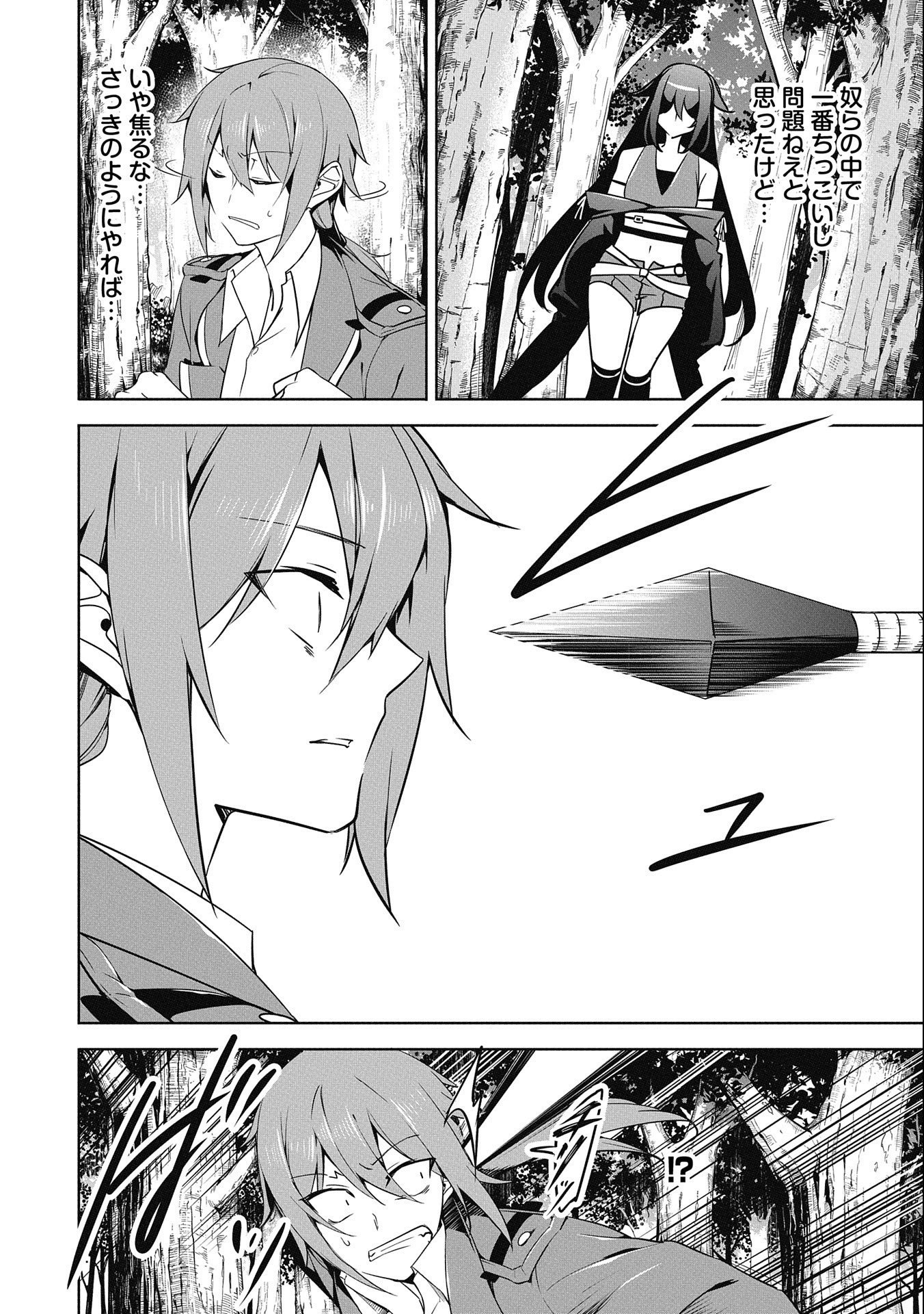 KINDAN SHITEI DE BREAK THROUGH: YUUSHA NO MUSUKO GA MAOU NO DESHI DE NANI GA WARUI (MANGA) - raw - Chapter 15 - https://jpdd.ccdd.to/JPDD/kindanshiteidebreakthroughyuushanomusukogamaounodeshidenanigawaruimanga/172751/yqfdyh1xs3g.jpg