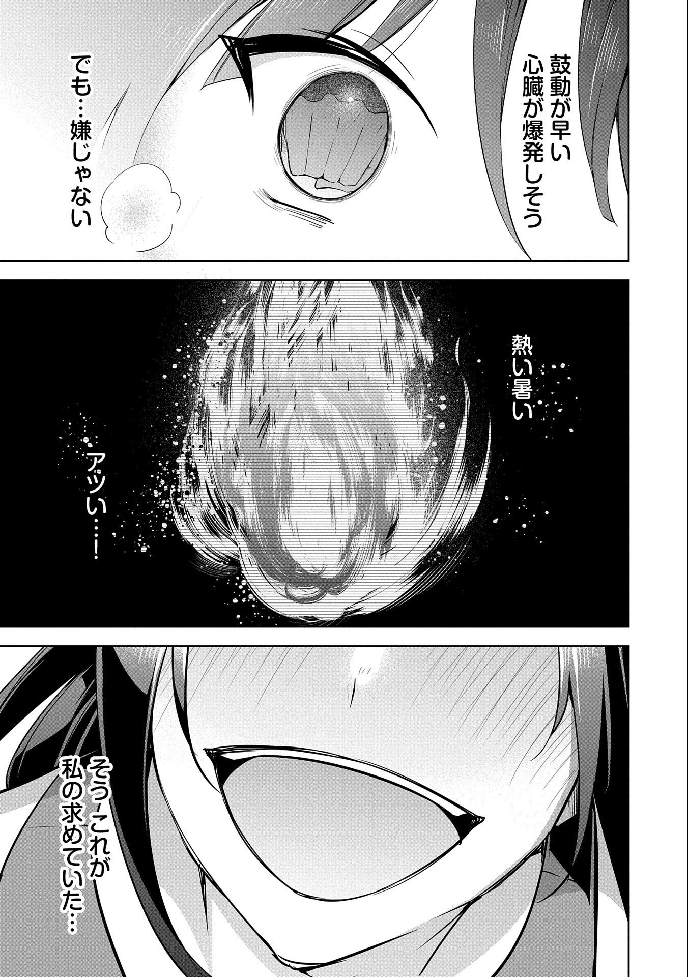 KINDAN SHITEI DE BREAK THROUGH: YUUSHA NO MUSUKO GA MAOU NO DESHI DE NANI GA WARUI (MANGA) - raw - Chapter 15 - https://jpdd.ccdd.to/JPDD/kindanshiteidebreakthroughyuushanomusukogamaounodeshidenanigawaruimanga/172751/zusc0gmge4m.jpg