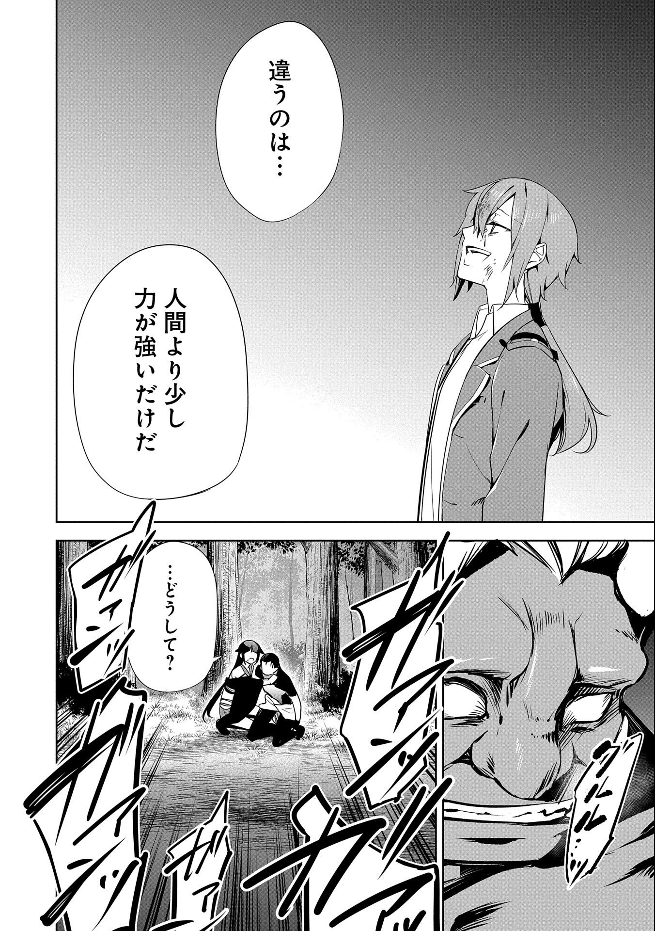 KINDAN SHITEI DE BREAK THROUGH: YUUSHA NO MUSUKO GA MAOU NO DESHI DE NANI GA WARUI (MANGA) - raw - Chapter 16 - https://jpdd.ccdd.to/JPDD/kindanshiteidebreakthroughyuushanomusukogamaounodeshidenanigawaruimanga/175380/02p01qthmzk.jpg