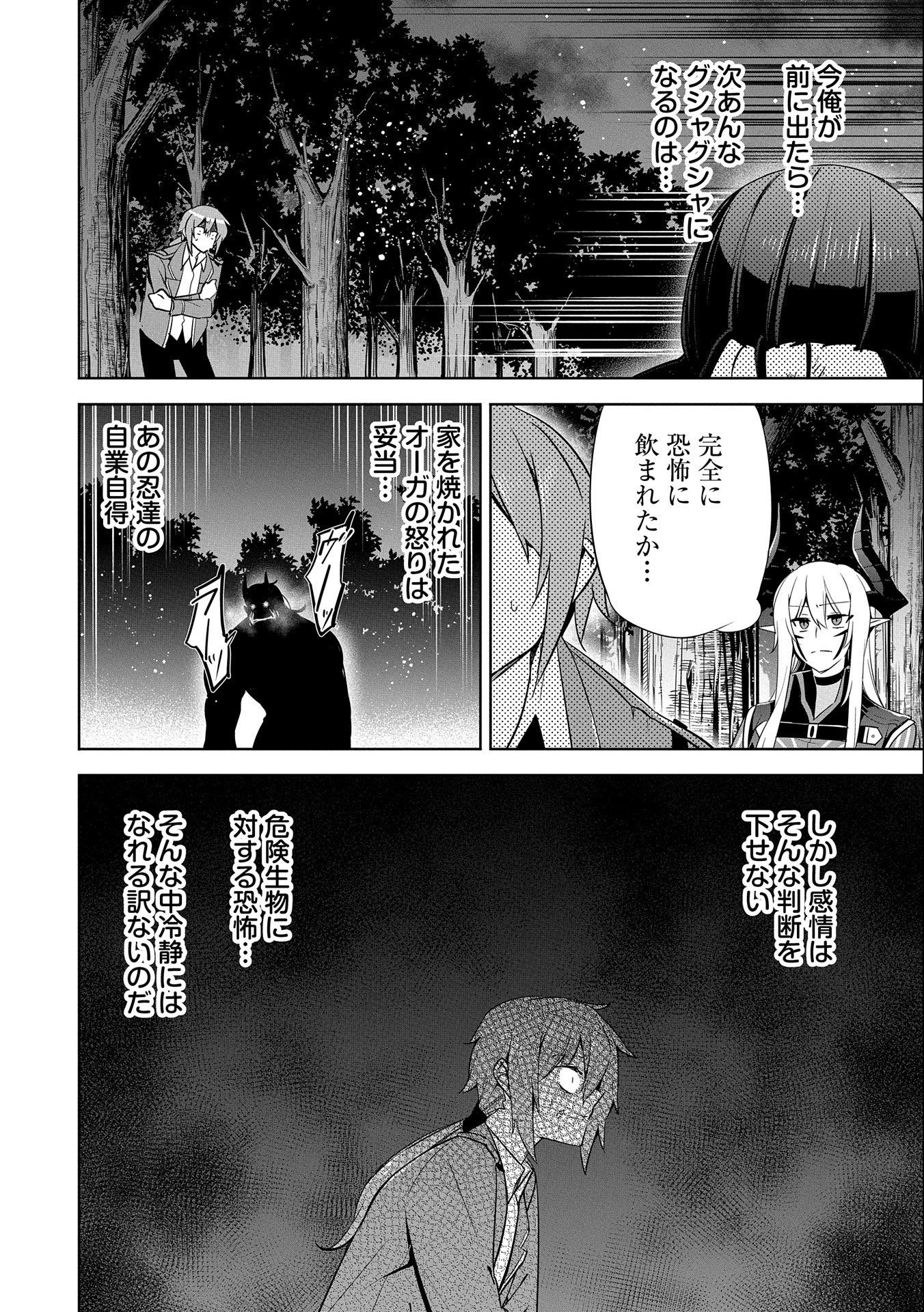 KINDAN SHITEI DE BREAK THROUGH: YUUSHA NO MUSUKO GA MAOU NO DESHI DE NANI GA WARUI (MANGA) - raw - Chapter 16 - https://jpdd.ccdd.to/JPDD/kindanshiteidebreakthroughyuushanomusukogamaounodeshidenanigawaruimanga/175380/1x2ywk1moy3.jpg