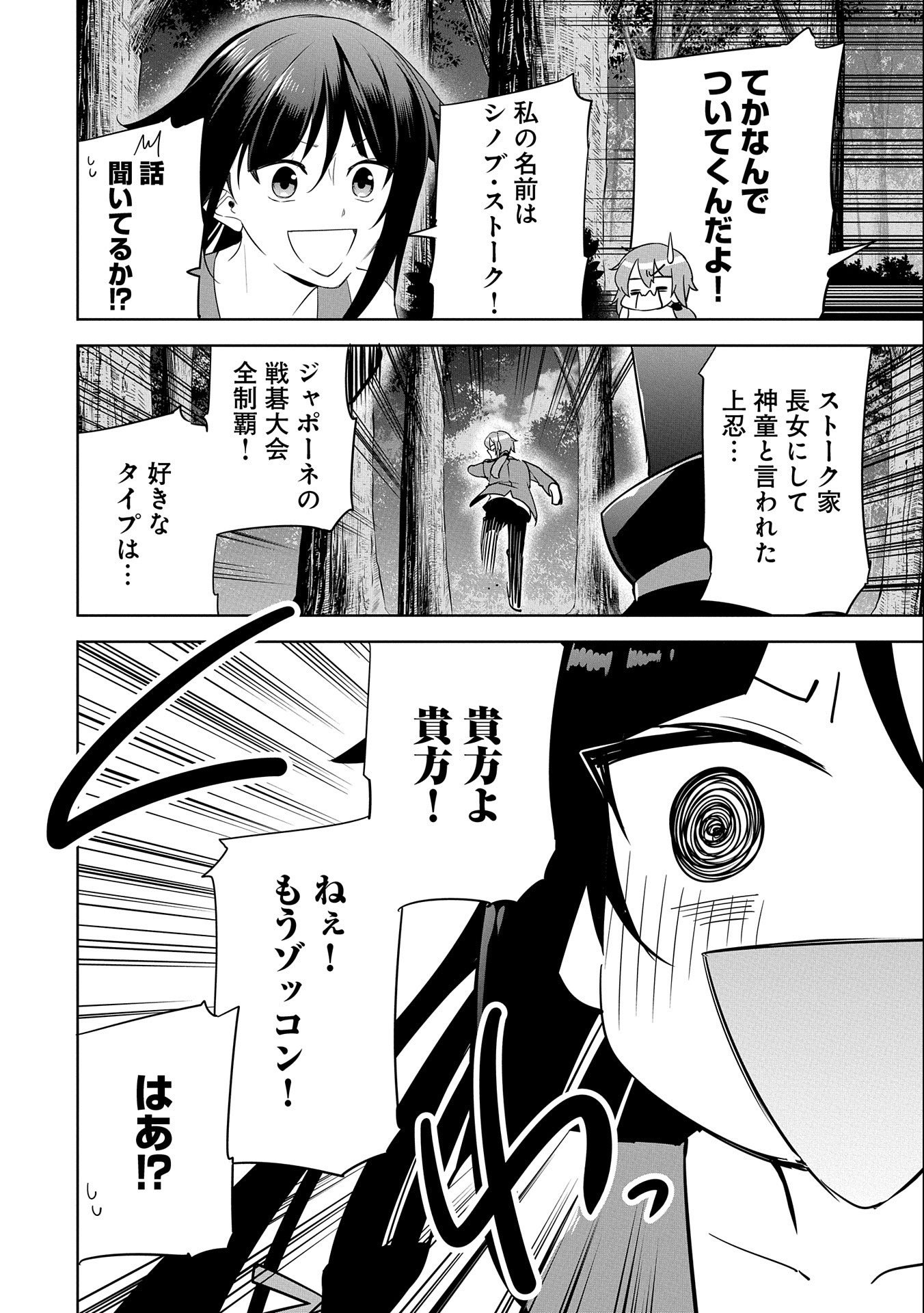 KINDAN SHITEI DE BREAK THROUGH: YUUSHA NO MUSUKO GA MAOU NO DESHI DE NANI GA WARUI (MANGA) - raw - Chapter 16 - https://jpdd.ccdd.to/JPDD/kindanshiteidebreakthroughyuushanomusukogamaounodeshidenanigawaruimanga/175380/2q3kgrqfy1e.jpg