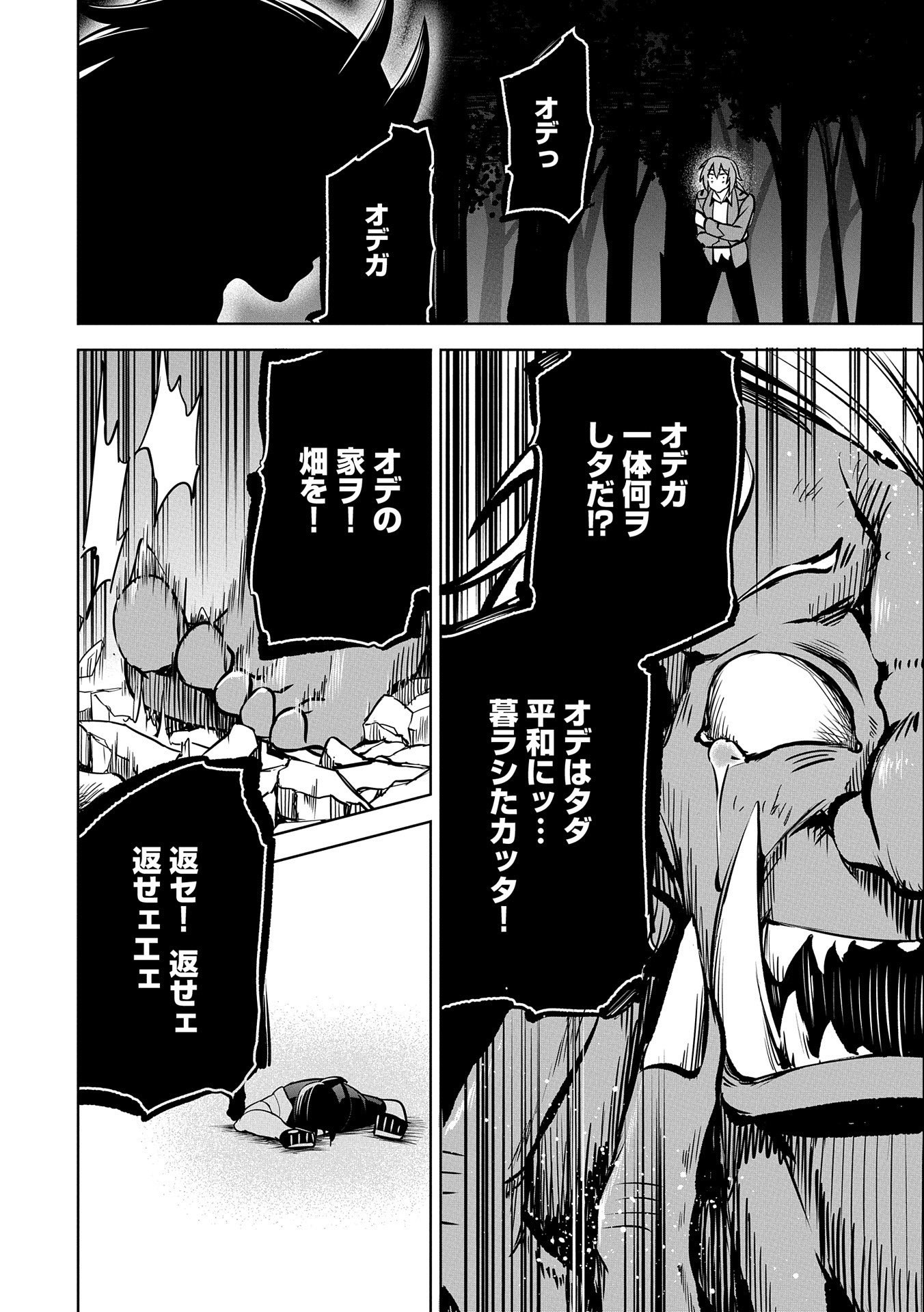 KINDAN SHITEI DE BREAK THROUGH: YUUSHA NO MUSUKO GA MAOU NO DESHI DE NANI GA WARUI (MANGA) - raw - Chapter 16 - https://jpdd.ccdd.to/JPDD/kindanshiteidebreakthroughyuushanomusukogamaounodeshidenanigawaruimanga/175380/2utlw4xrysz.jpg