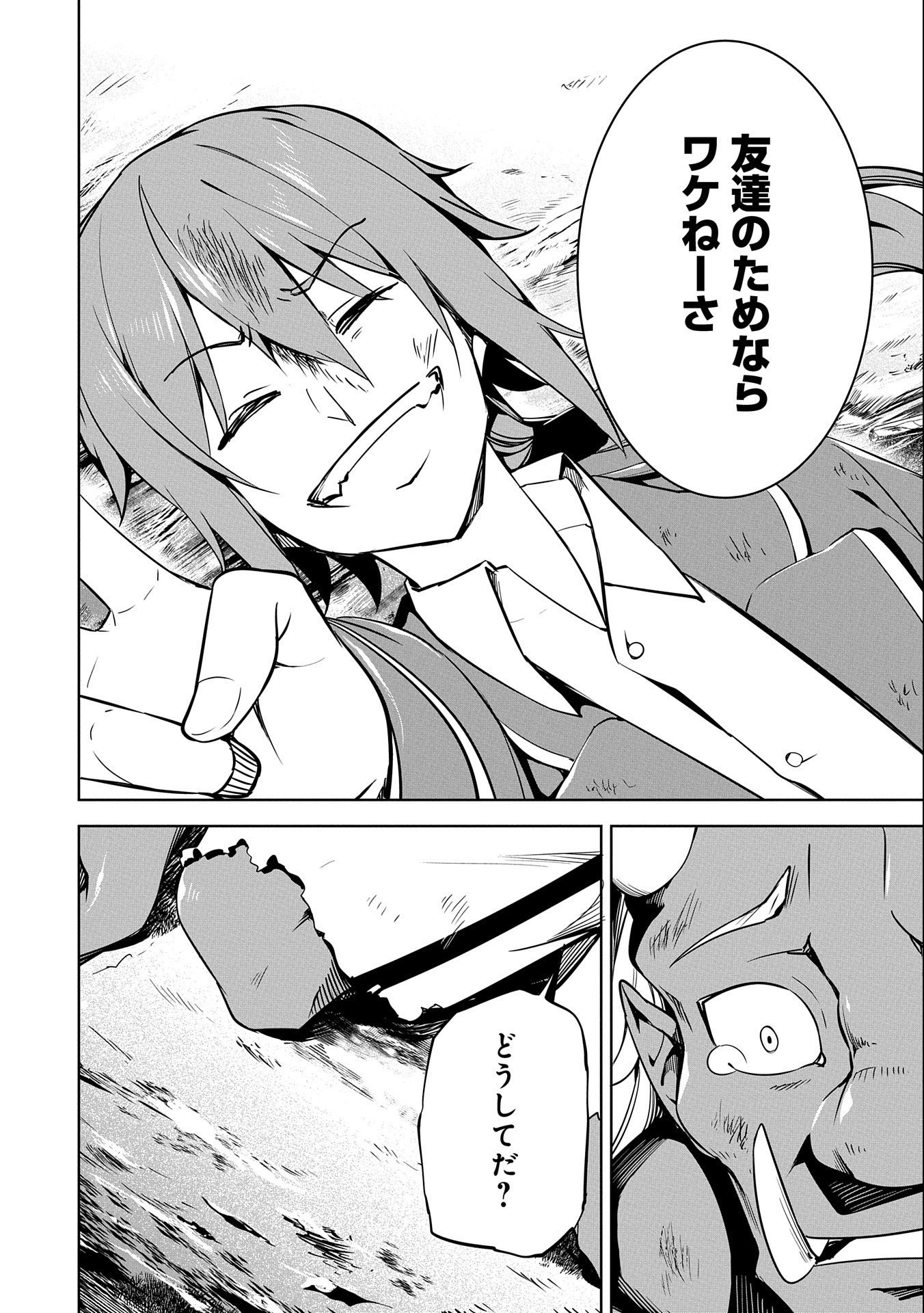 KINDAN SHITEI DE BREAK THROUGH: YUUSHA NO MUSUKO GA MAOU NO DESHI DE NANI GA WARUI (MANGA) - raw - Chapter 16 - https://jpdd.ccdd.to/JPDD/kindanshiteidebreakthroughyuushanomusukogamaounodeshidenanigawaruimanga/175380/4n30ud20rz2.jpg