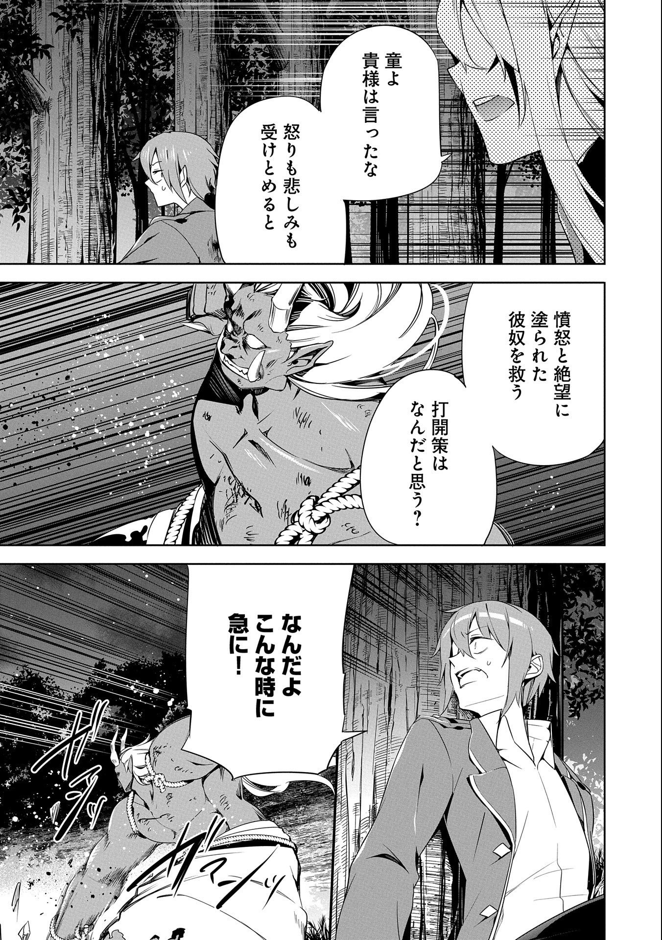 KINDAN SHITEI DE BREAK THROUGH: YUUSHA NO MUSUKO GA MAOU NO DESHI DE NANI GA WARUI (MANGA) - raw - Chapter 16 - https://jpdd.ccdd.to/JPDD/kindanshiteidebreakthroughyuushanomusukogamaounodeshidenanigawaruimanga/175380/5mey4rkhok5.jpg