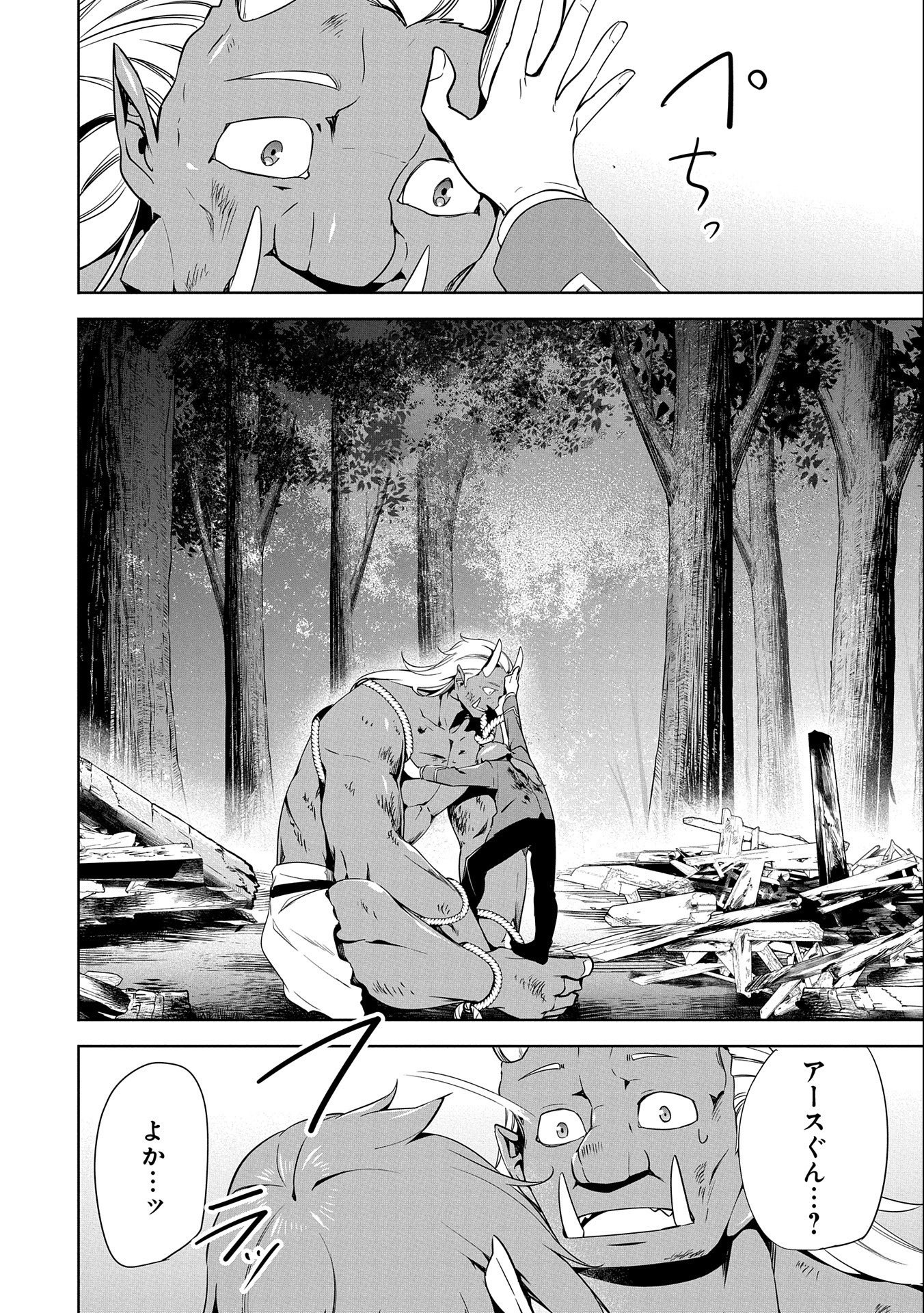 KINDAN SHITEI DE BREAK THROUGH: YUUSHA NO MUSUKO GA MAOU NO DESHI DE NANI GA WARUI (MANGA) - raw - Chapter 16 - https://jpdd.ccdd.to/JPDD/kindanshiteidebreakthroughyuushanomusukogamaounodeshidenanigawaruimanga/175380/binpf4xhcpv.jpg