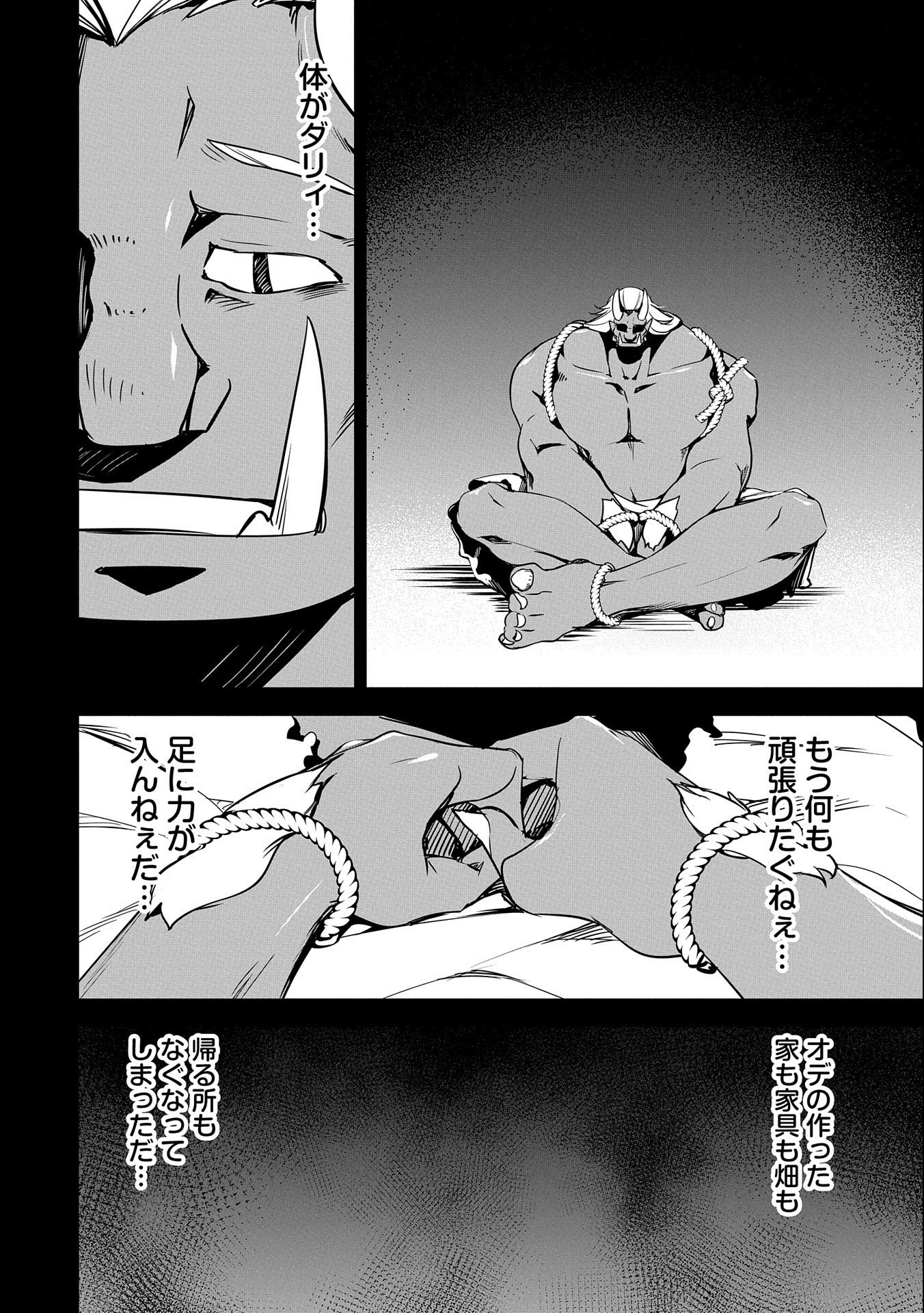 KINDAN SHITEI DE BREAK THROUGH: YUUSHA NO MUSUKO GA MAOU NO DESHI DE NANI GA WARUI (MANGA) - raw - Chapter 16 - https://jpdd.ccdd.to/JPDD/kindanshiteidebreakthroughyuushanomusukogamaounodeshidenanigawaruimanga/175380/d1gexkoh034.jpg